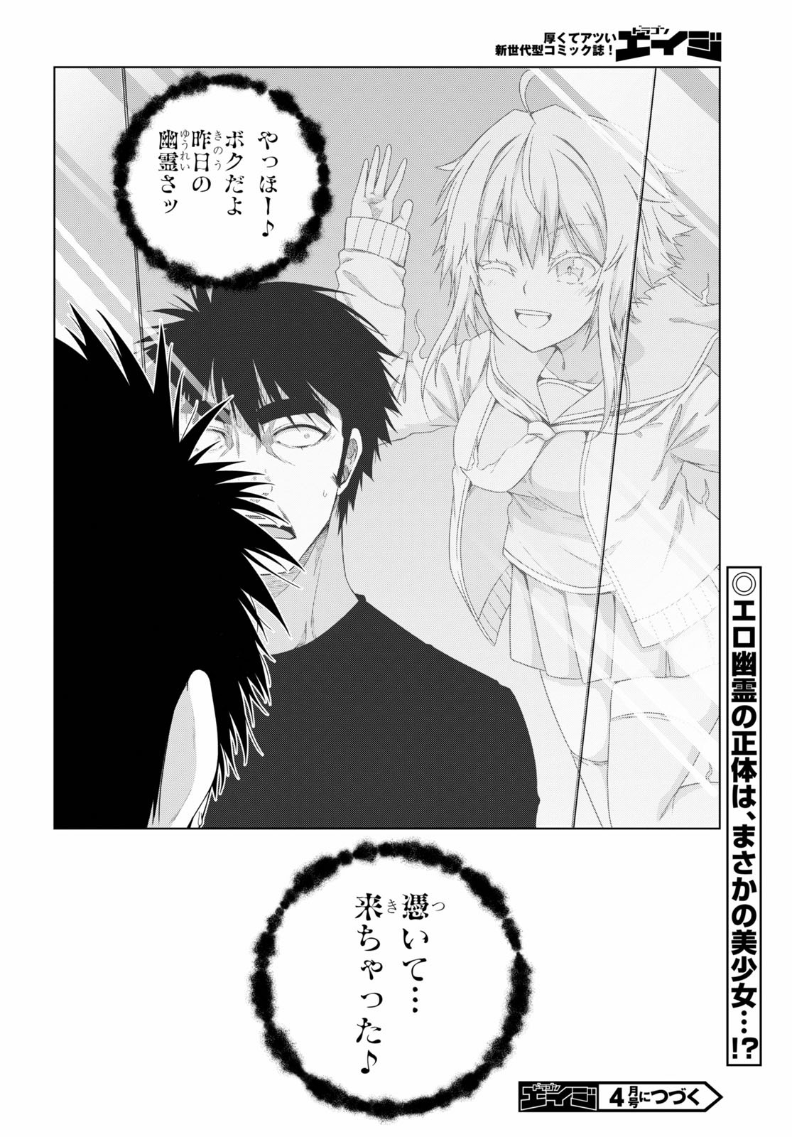 IROHANI HOERO! - raw - Chapter 17 - https://jpdd.ccdd.to/JPDD/37051505/d1yje4c0cmr.jpg