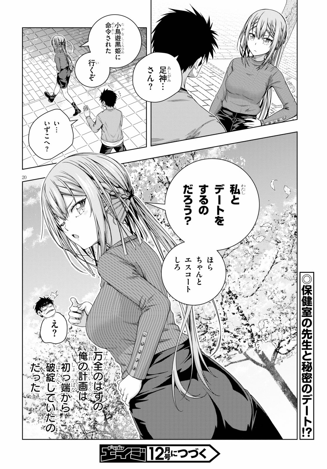 IROHANI HOERO! - raw - Chapter 14 - https://jpdd.ccdd.to/JPDD/37051505/ef0lbsl3ox3.jpg