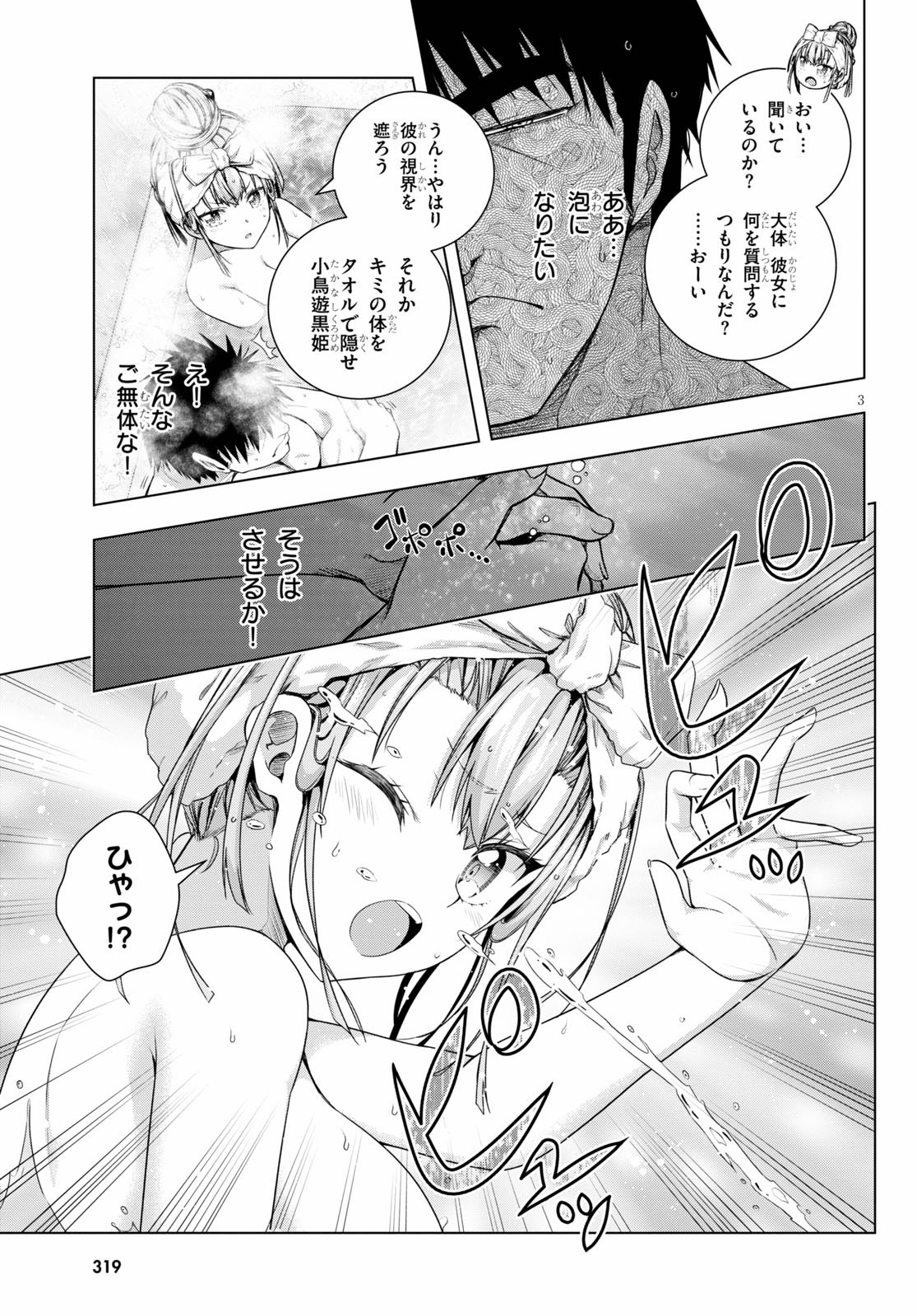 IROHANI HOERO! - raw - Chapter 14 - https://jpdd.ccdd.to/JPDD/37051505/evtccq4ain3.jpg