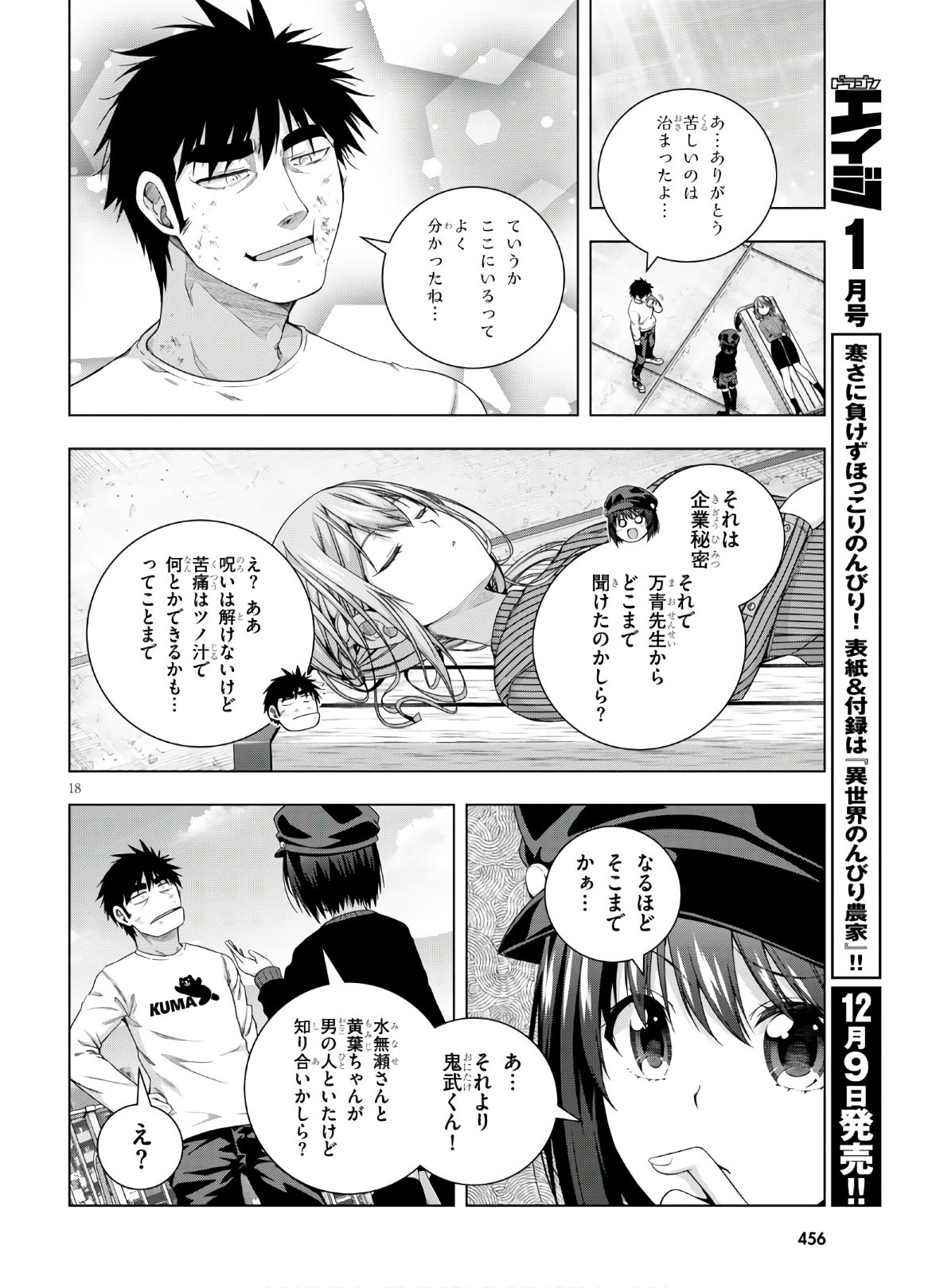 IROHANI HOERO! - raw - Chapter 15 - https://jpdd.ccdd.to/JPDD/37051505/fbszdxou5p3.jpg