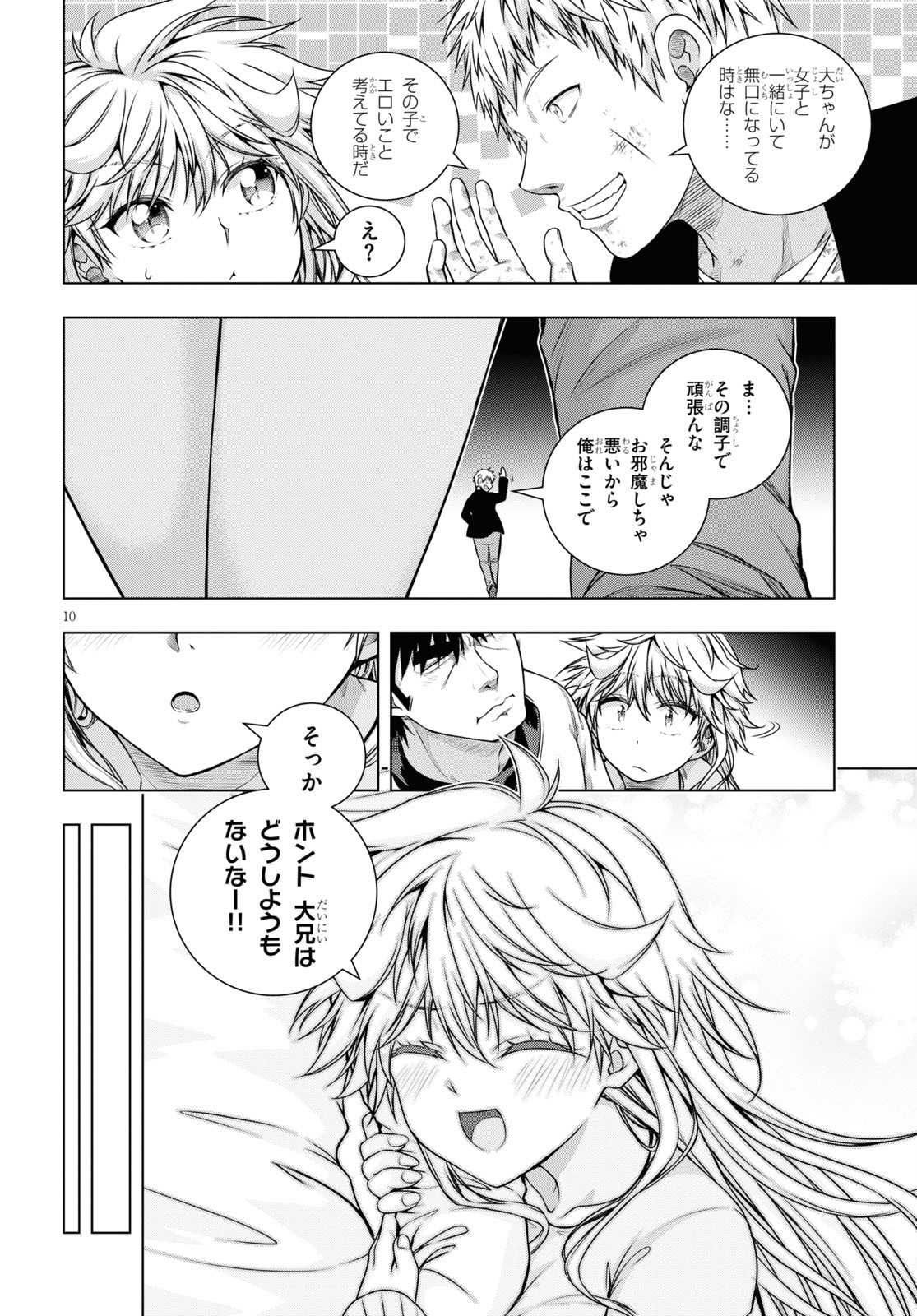 IROHANI HOERO! - raw - Chapter 13 - https://jpdd.ccdd.to/JPDD/37051505/fhhdudcxirc.jpg