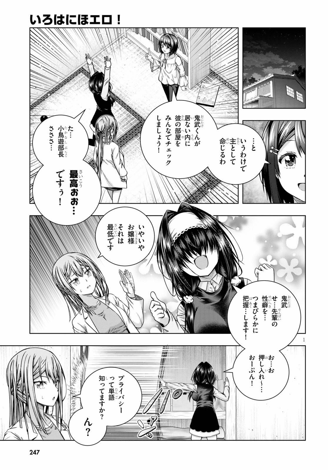 IROHANI HOERO! - raw - Chapter 12 - https://jpdd.ccdd.to/JPDD/37051505/fxkck0weoqx.jpg