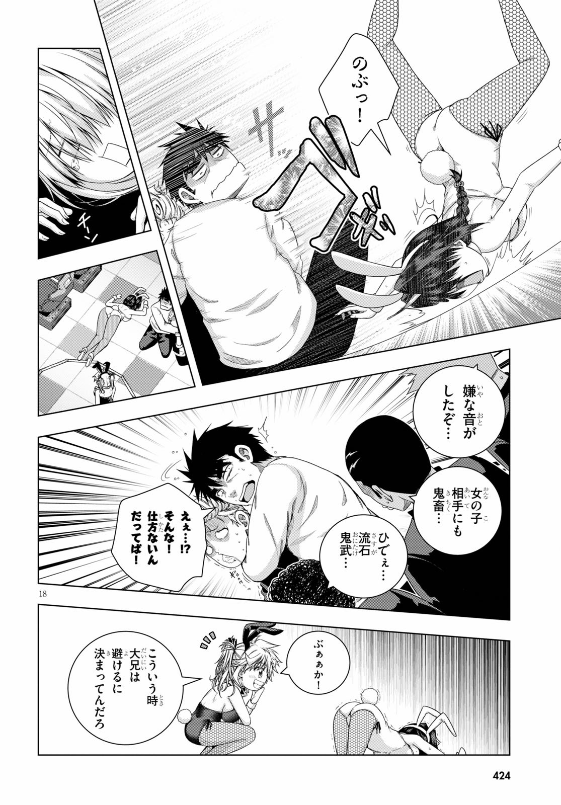 IROHANI HOERO! - raw - Chapter 16 - https://jpdd.ccdd.to/JPDD/37051505/gx215o05b2k.jpg