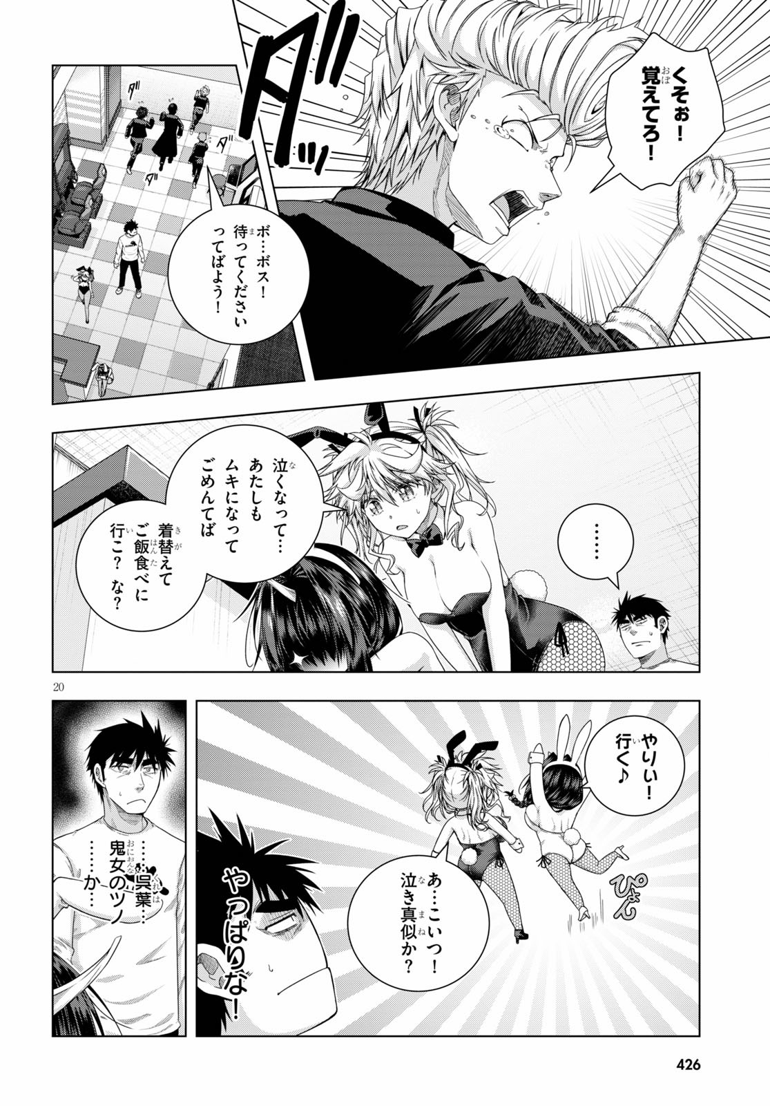 IROHANI HOERO! - raw - Chapter 16 - https://jpdd.ccdd.to/JPDD/37051505/h4b0j0o5lpz.jpg