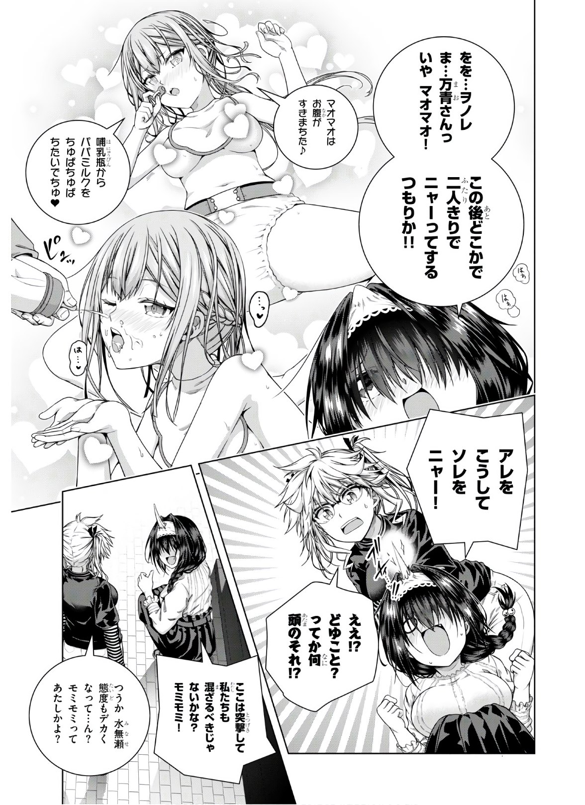 IROHANI HOERO! - raw - Chapter 15 - https://jpdd.ccdd.to/JPDD/37051505/inkekcibw2y.jpg