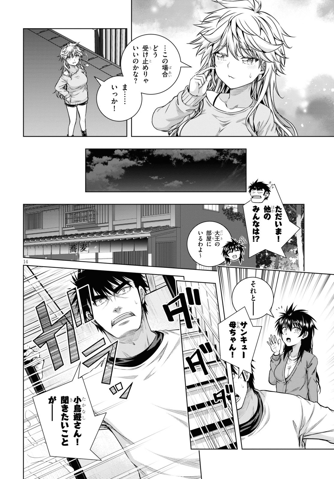 IROHANI HOERO! - raw - Chapter 13 - https://jpdd.ccdd.to/JPDD/37051505/ixykfq4aqkb.jpg
