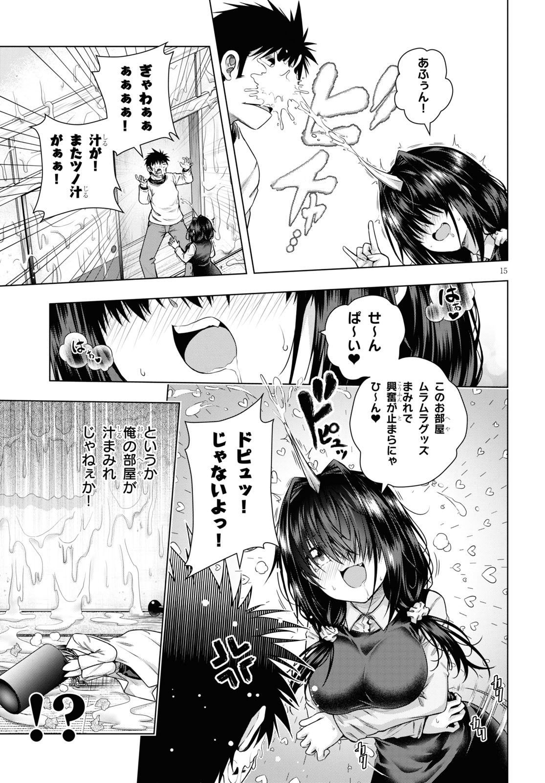 IROHANI HOERO! - raw - Chapter 13 - https://jpdd.ccdd.to/JPDD/37051505/lwctyzqlpnp.jpg