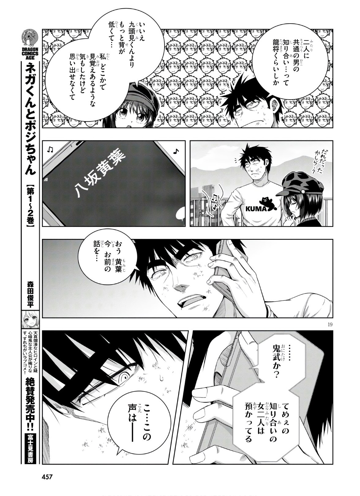IROHANI HOERO! - raw - Chapter 15 - https://jpdd.ccdd.to/JPDD/37051505/mvahwpipwwb.jpg