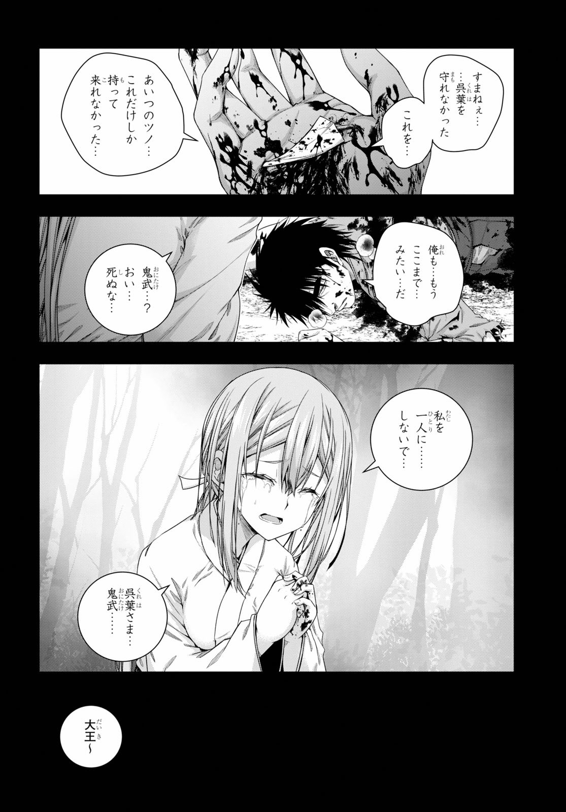 IROHANI HOERO! - raw - Chapter 17 - https://jpdd.ccdd.to/JPDD/37051505/ocrorfbmmj0.jpg