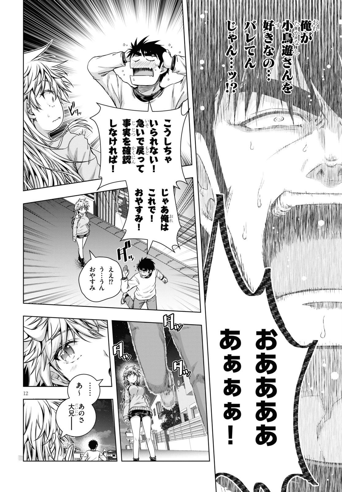 IROHANI HOERO! - raw - Chapter 13 - https://jpdd.ccdd.to/JPDD/37051505/oell1r0vhil.jpg