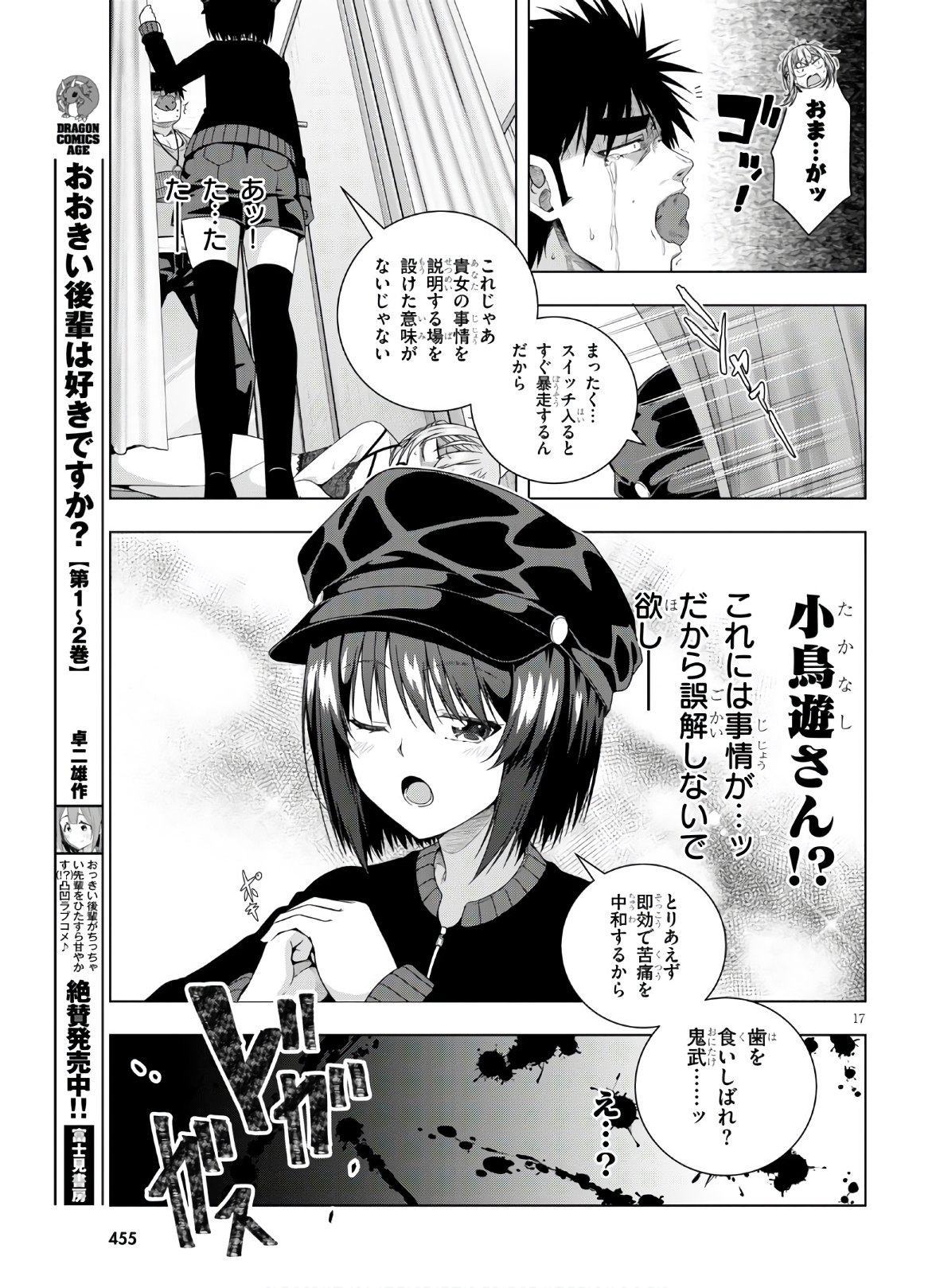 IROHANI HOERO! - raw - Chapter 15 - https://jpdd.ccdd.to/JPDD/37051505/oudvuzmvpem.jpg