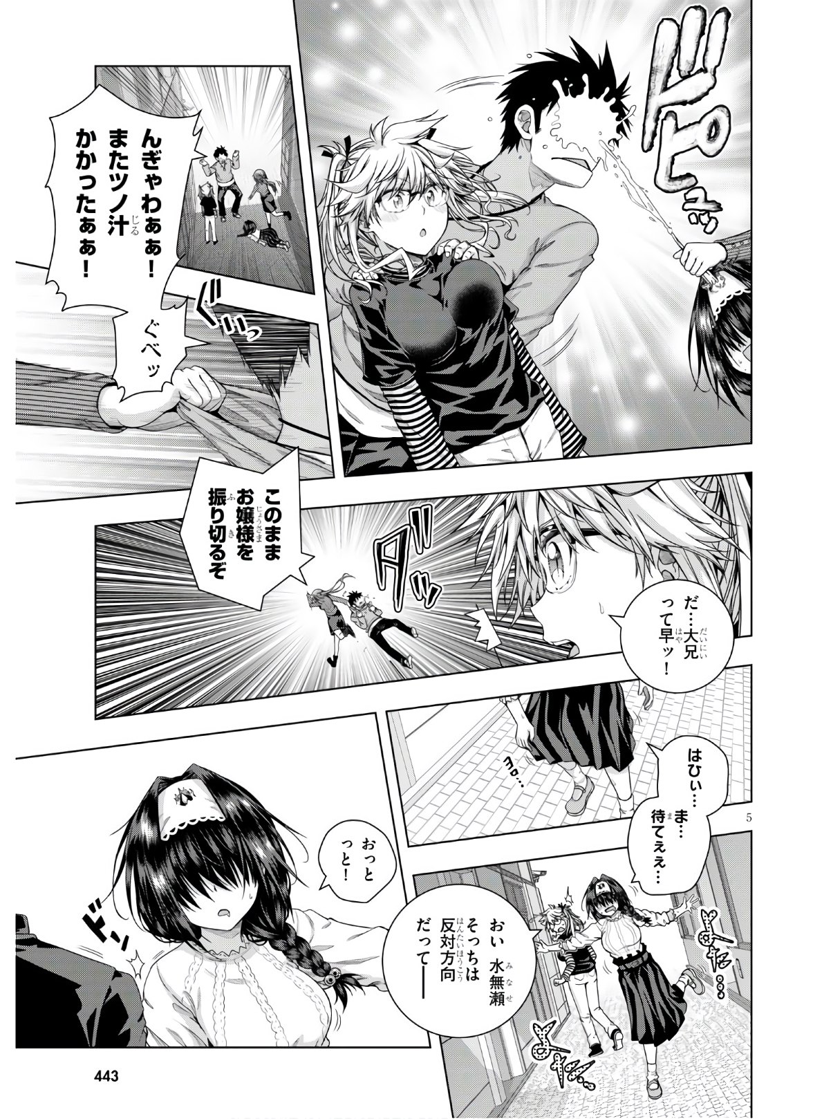IROHANI HOERO! - raw - Chapter 15 - https://jpdd.ccdd.to/JPDD/37051505/pcp252jo2lh.jpg