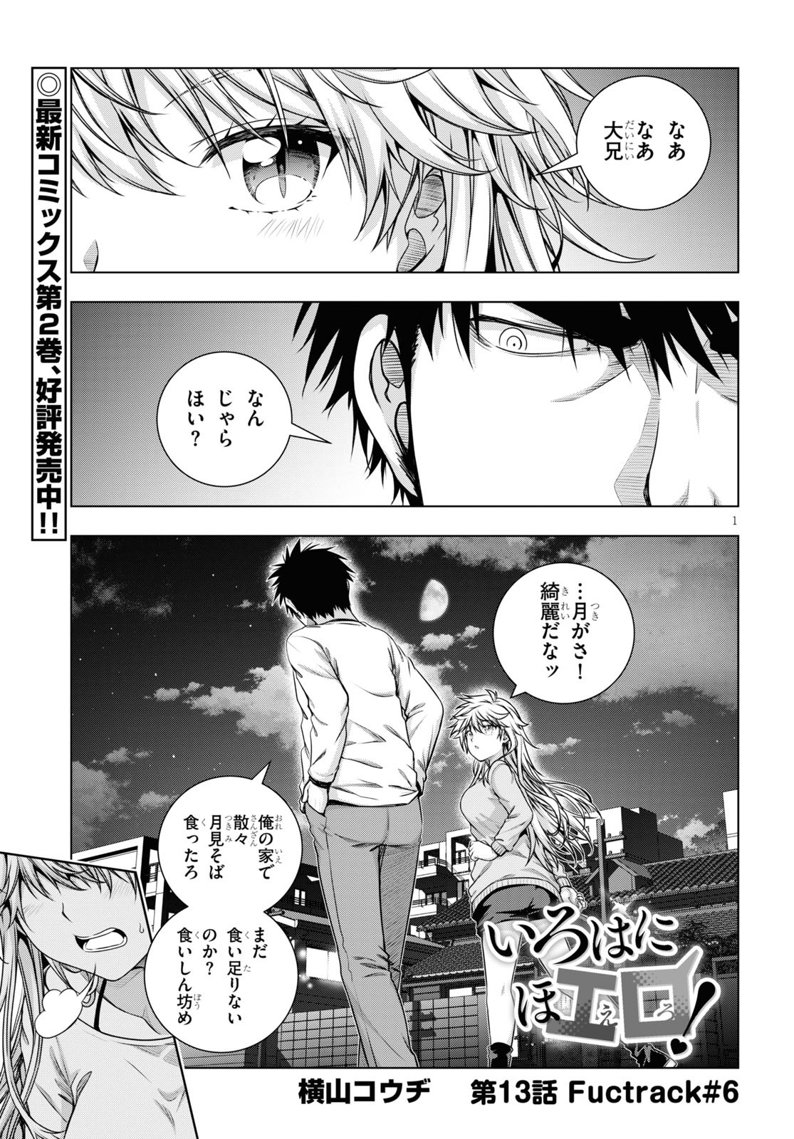 IROHANI HOERO! - raw - Chapter 13 - https://jpdd.ccdd.to/JPDD/37051505/qglnjfhlw24.jpg