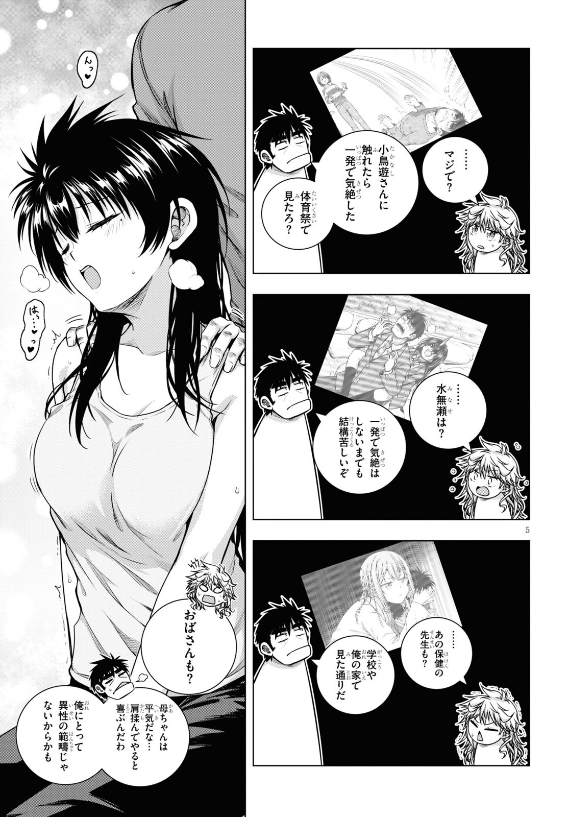 IROHANI HOERO! - raw - Chapter 13 - https://jpdd.ccdd.to/JPDD/37051505/qpzi42mi3ku.jpg