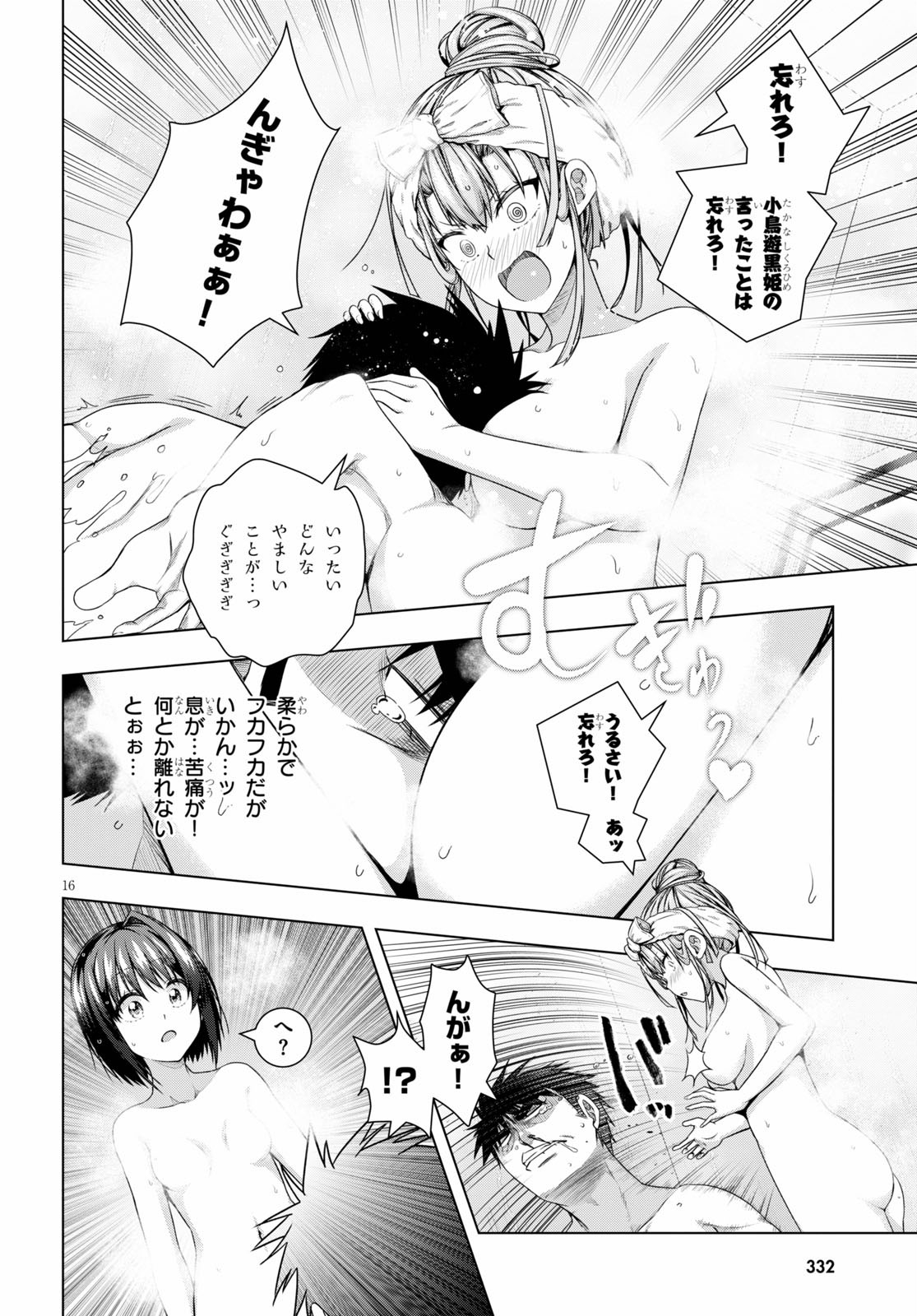 IROHANI HOERO! - raw - Chapter 14 - https://jpdd.ccdd.to/JPDD/37051505/qzq1gwlqoq1.jpg