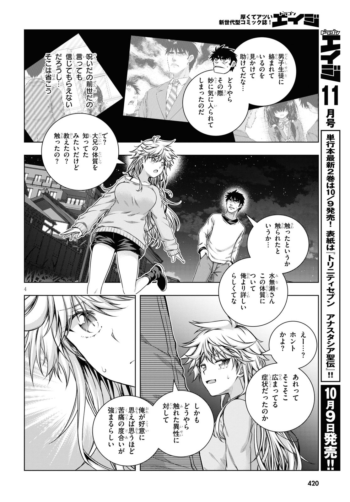 IROHANI HOERO! - raw - Chapter 13 - https://jpdd.ccdd.to/JPDD/37051505/r44fssq30k4.jpg