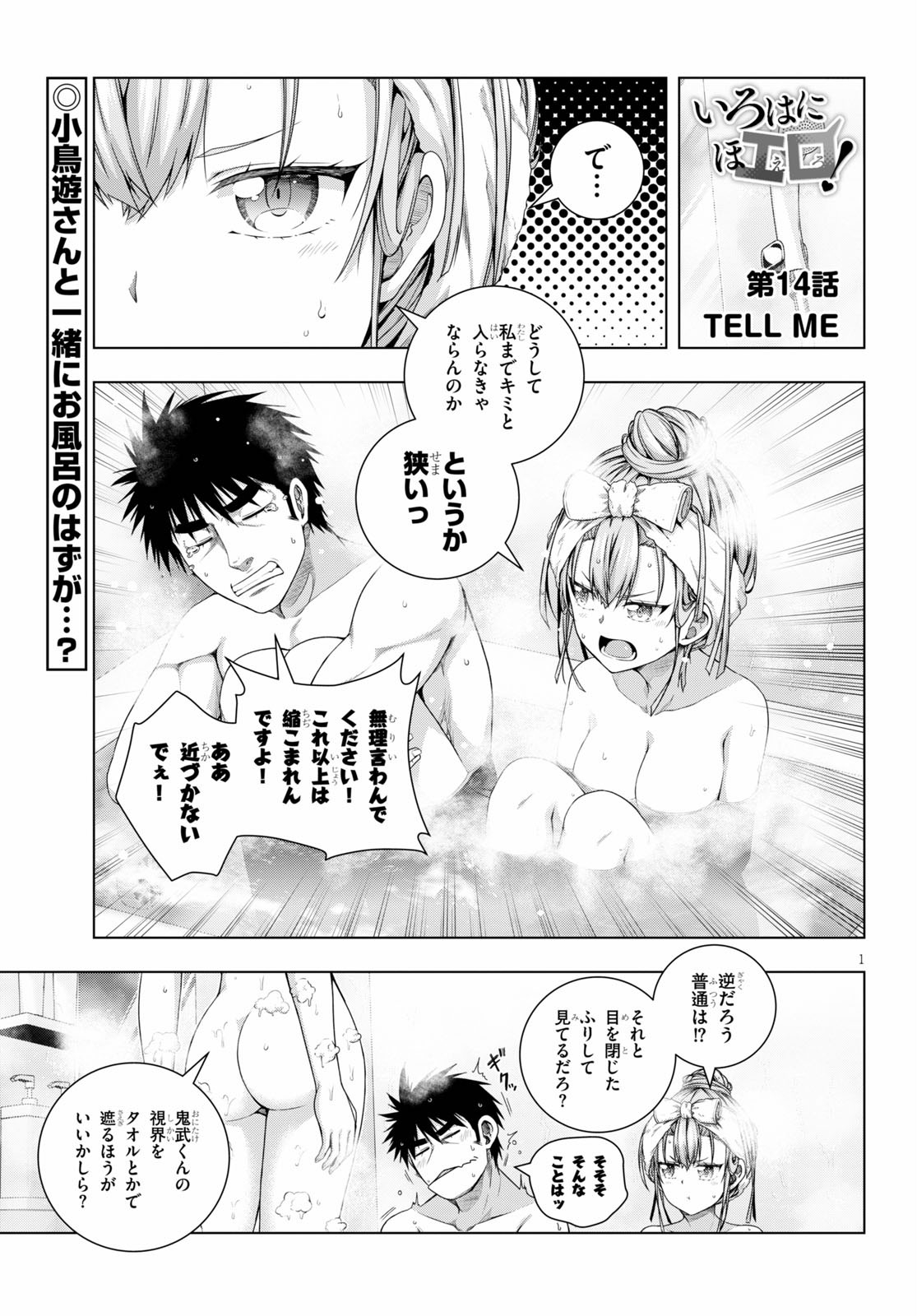 IROHANI HOERO! - raw - Chapter 14 - https://jpdd.ccdd.to/JPDD/37051505/scpipia1tgs.jpg