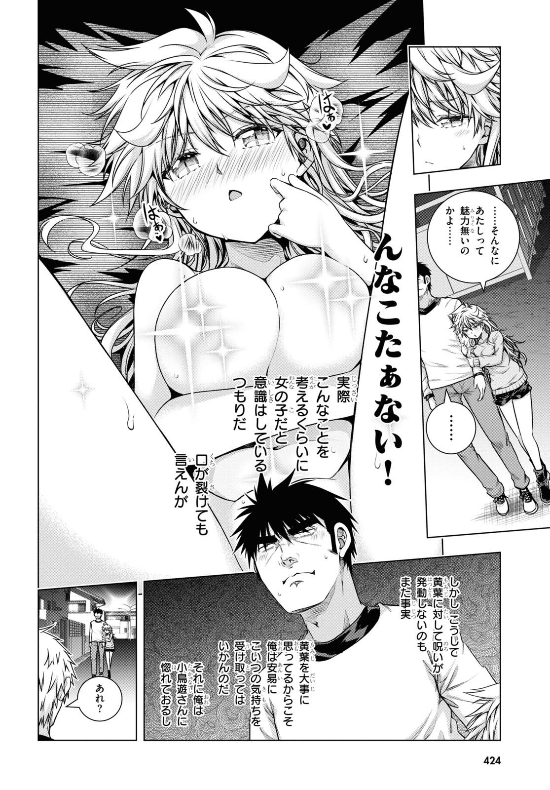 IROHANI HOERO! - raw - Chapter 13 - https://jpdd.ccdd.to/JPDD/37051505/soraccwquf2.jpg