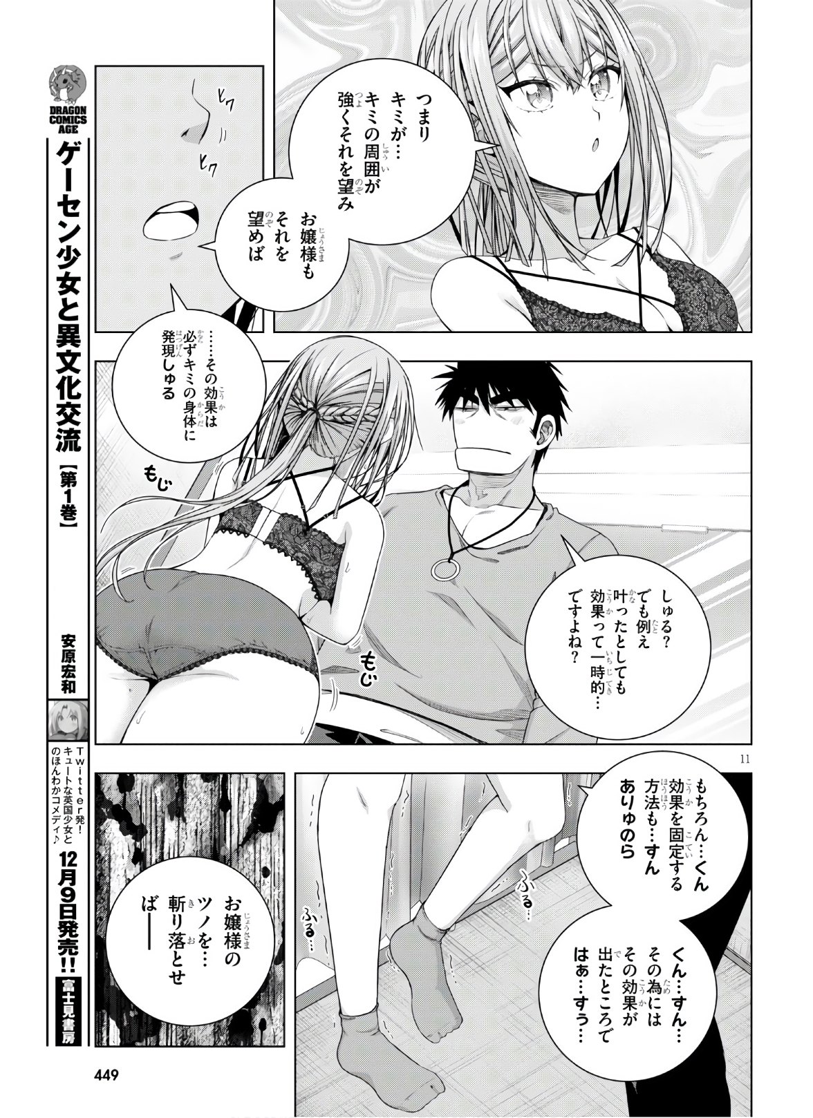 IROHANI HOERO! - raw - Chapter 15 - https://jpdd.ccdd.to/JPDD/37051505/ug0isloafl0.jpg