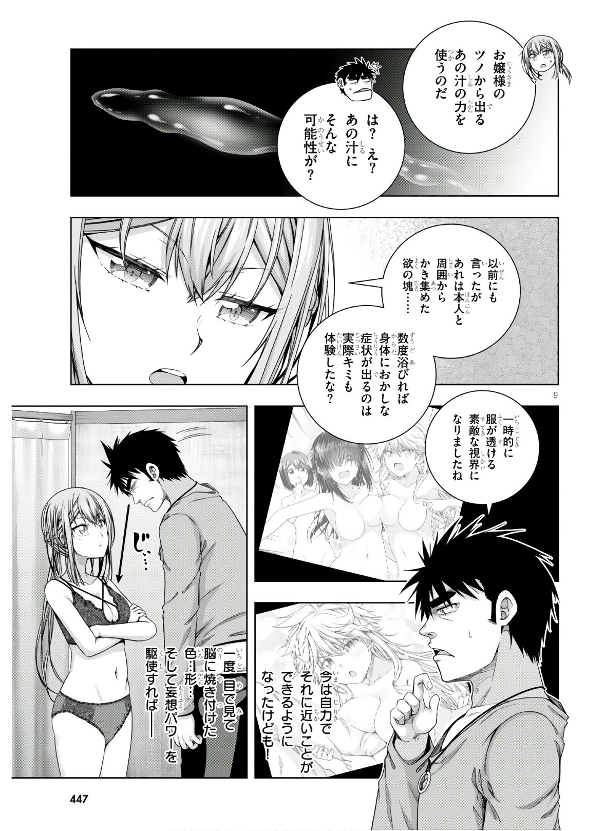 IROHANI HOERO! - raw - Chapter 15 - https://jpdd.ccdd.to/JPDD/37051505/w0qvp1niqpa.jpg