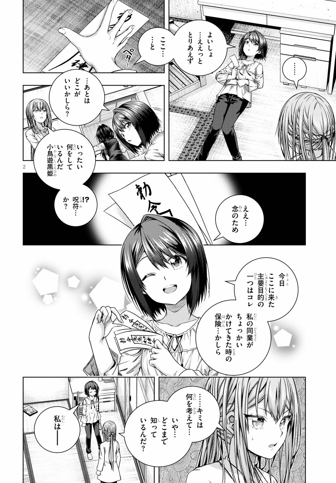 IROHANI HOERO! - raw - Chapter 12 - https://jpdd.ccdd.to/JPDD/37051505/wwv0oj15ik3.jpg