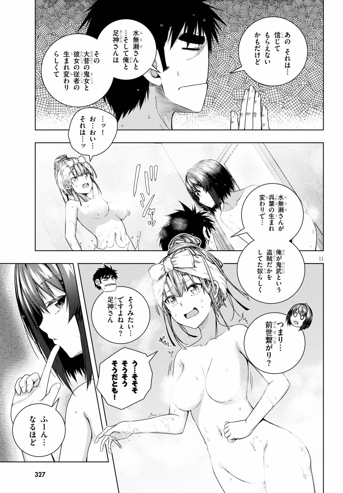 IROHANI HOERO! - raw - Chapter 14 - https://jpdd.ccdd.to/JPDD/37051505/xpaz5uidrcz.jpg