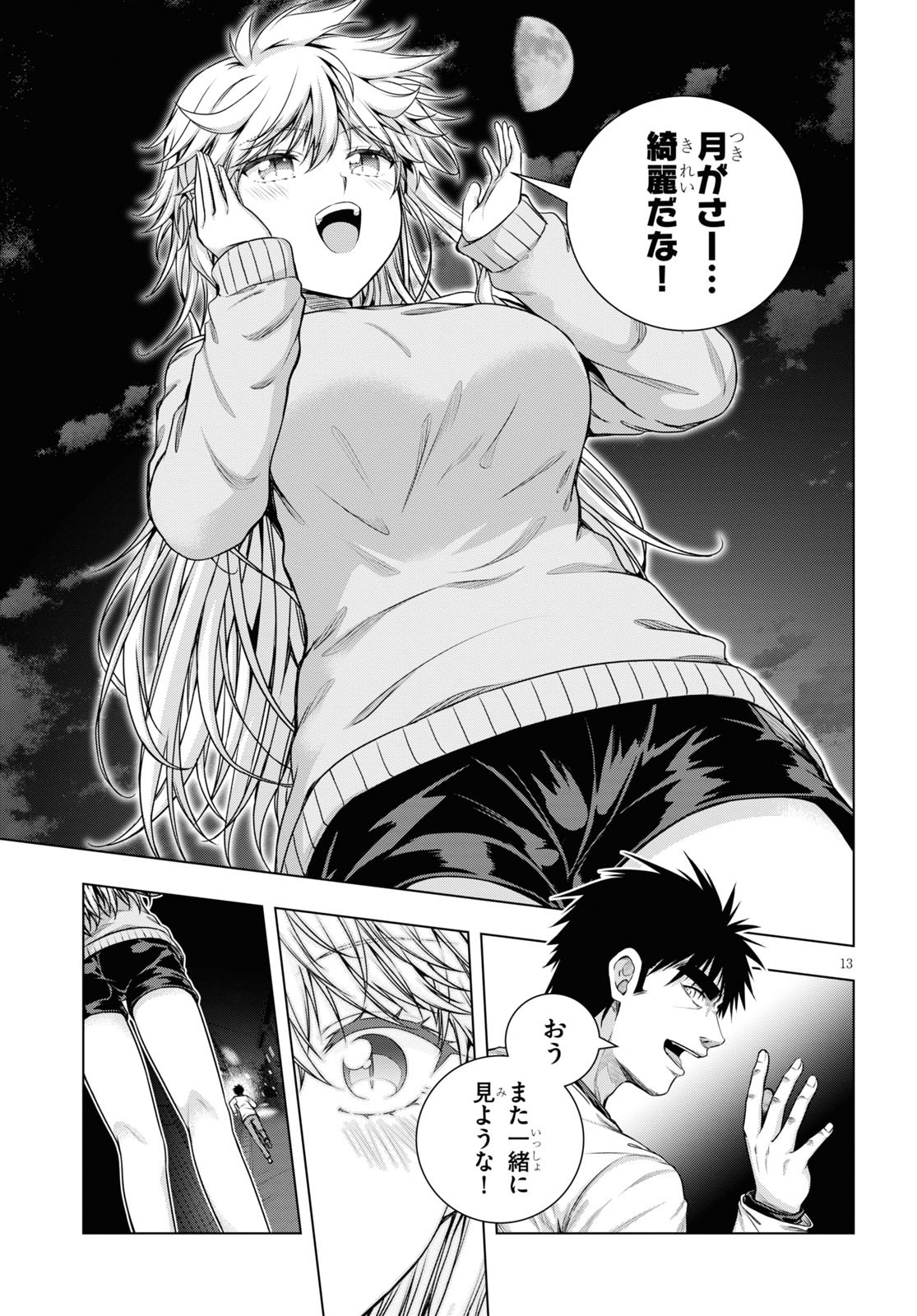 IROHANI HOERO! - raw - Chapter 13 - https://jpdd.ccdd.to/JPDD/37051505/y3z4fywbstx.jpg