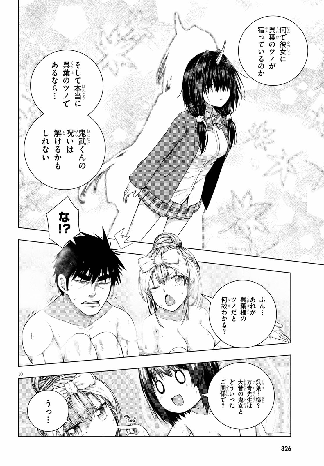 IROHANI HOERO! - raw - Chapter 14 - https://jpdd.ccdd.to/JPDD/37051505/y4ee022z1zr.jpg