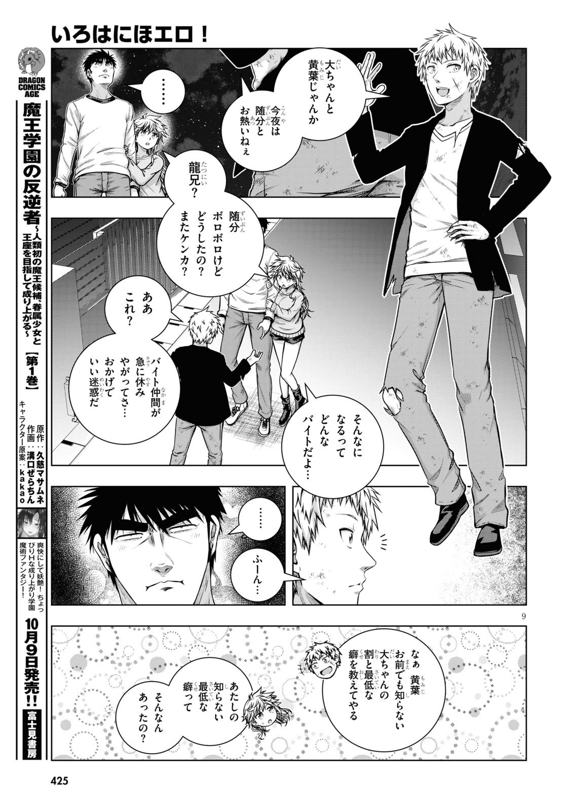 IROHANI HOERO! - raw - Chapter 13 - https://jpdd.ccdd.to/JPDD/37051505/yafaj3zhp2u.jpg