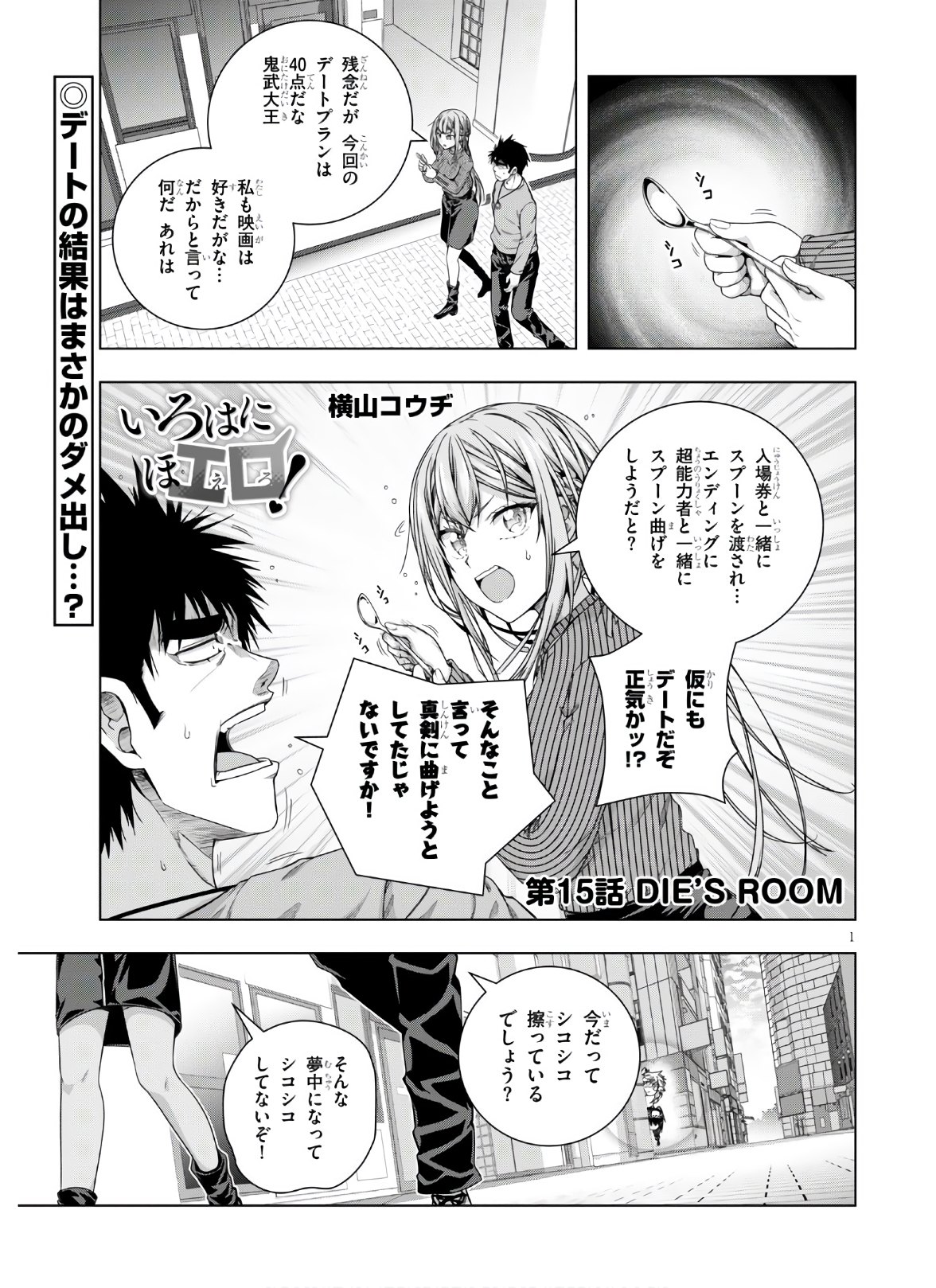 IROHANI HOERO! - raw - Chapter 15 - https://jpdd.ccdd.to/JPDD/37051505/yc0mhi5mroo.jpg