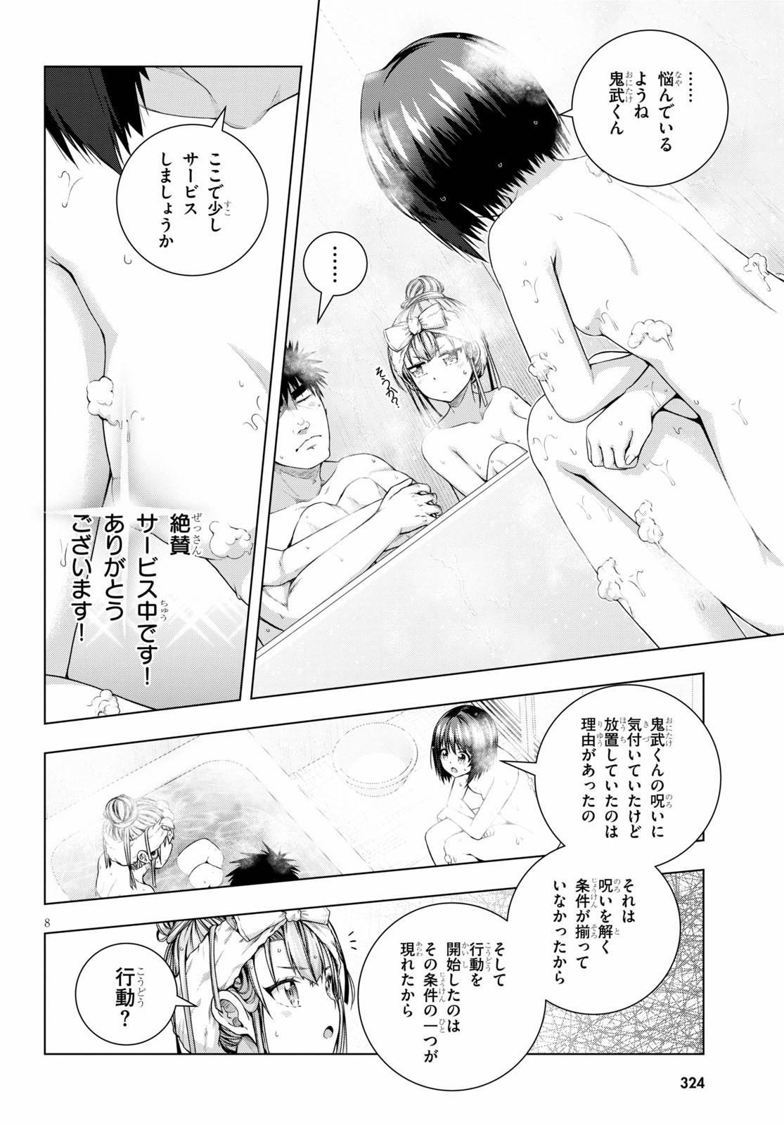 IROHANI HOERO! - raw - Chapter 14 - https://jpdd.ccdd.to/JPDD/37051505/yioimirw32b.jpg