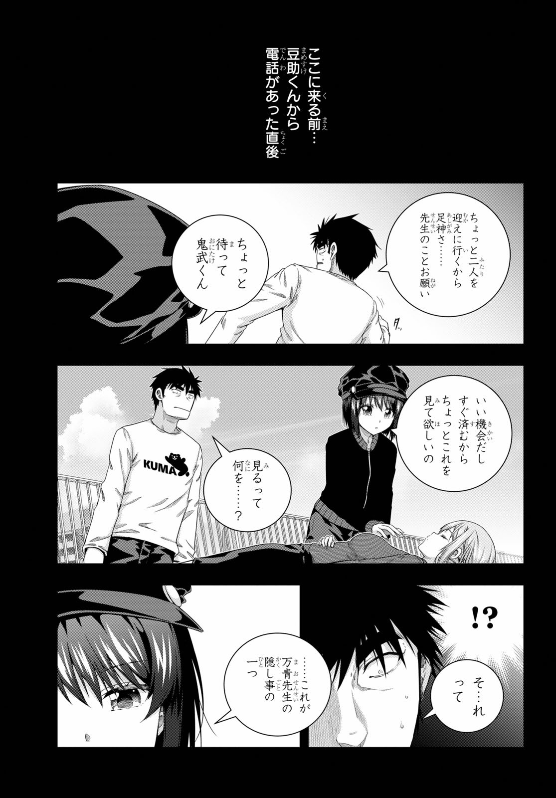 IROHANI HOERO! - raw - Chapter 16 - https://jpdd.ccdd.to/JPDD/37051505/ylkuqlxrpvu.jpg