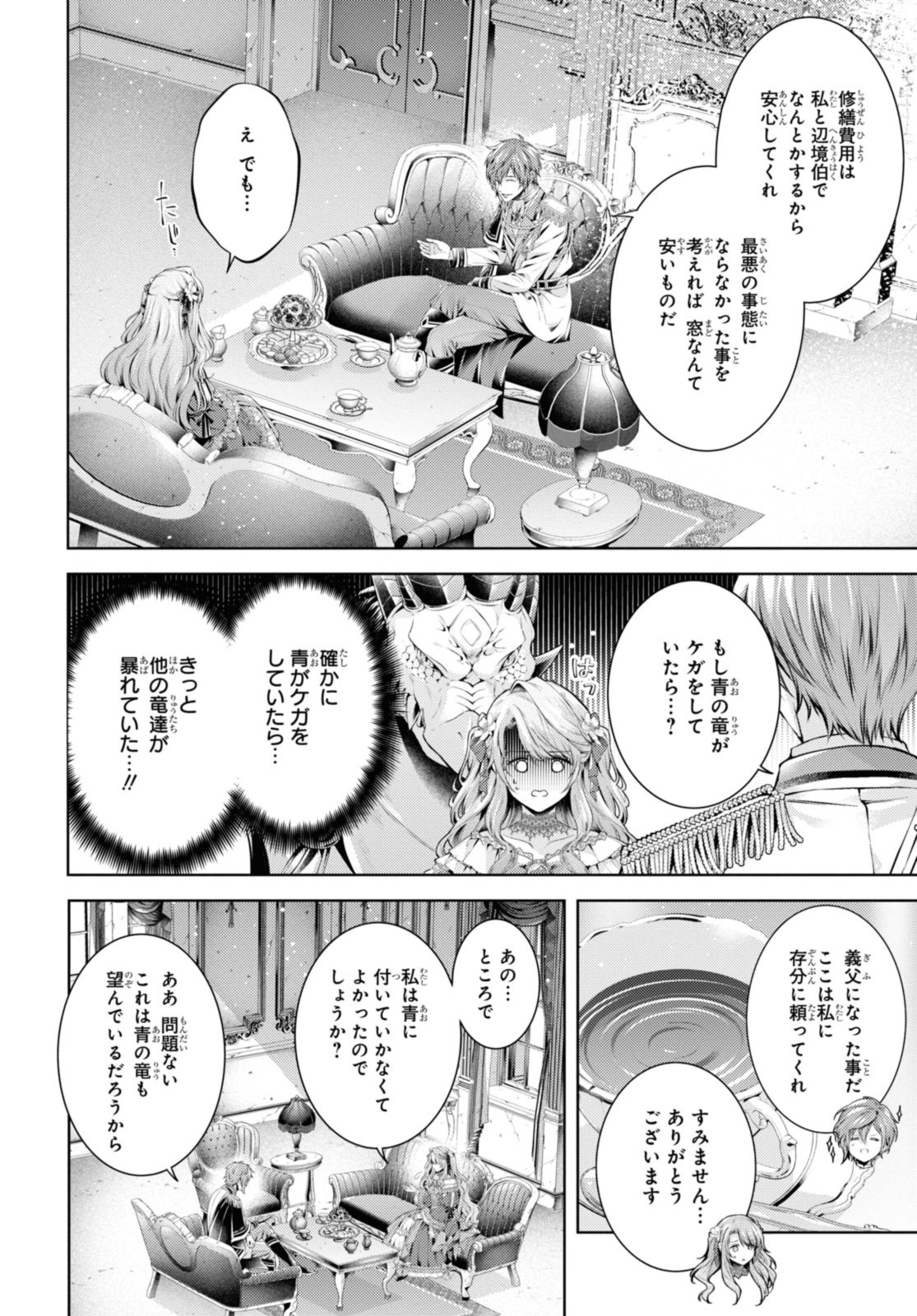 RYUKISHI NO OKINIIRI - raw - Chapter 51.1 - https://jpdd.ccdd.to/JPDD/37051704/0donex3rg2n.jpg