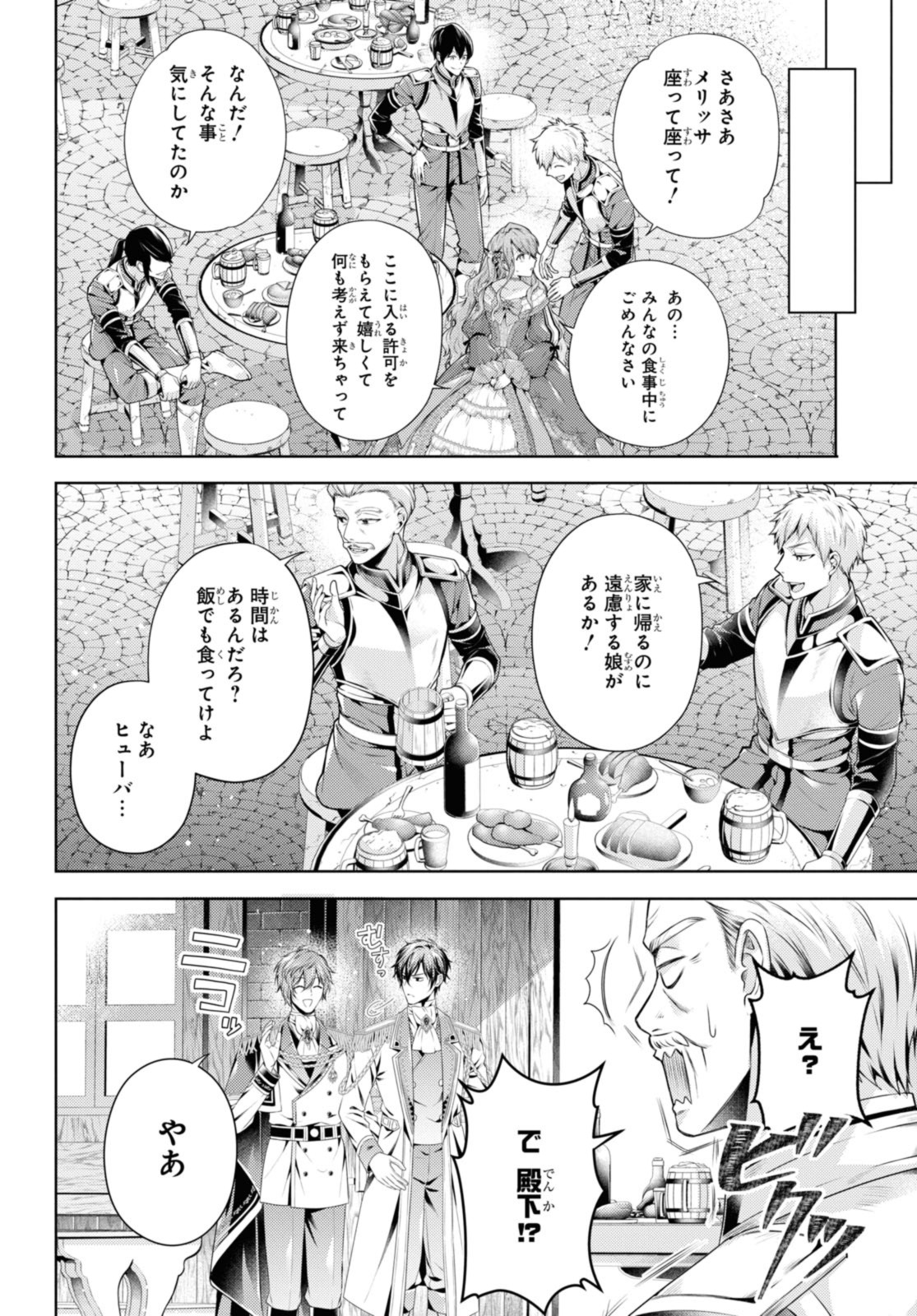 RYUKISHI NO OKINIIRI - raw - Chapter 51.1 - https://jpdd.ccdd.to/JPDD/37051704/15l4hfpqr1v.jpg