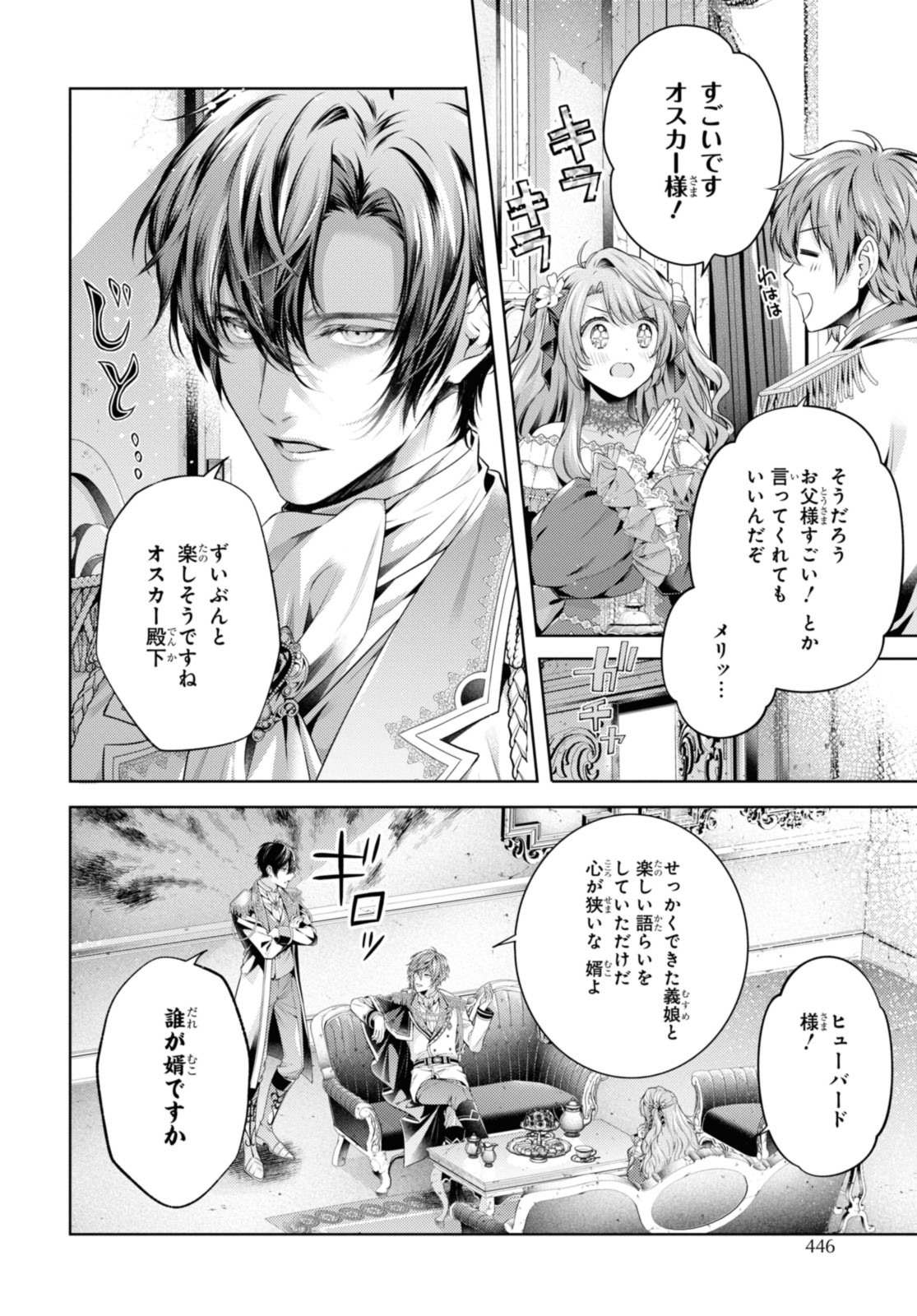 RYUKISHI NO OKINIIRI - raw - Chapter 51.1 - https://jpdd.ccdd.to/JPDD/37051704/4vo2f5fzenk.jpg