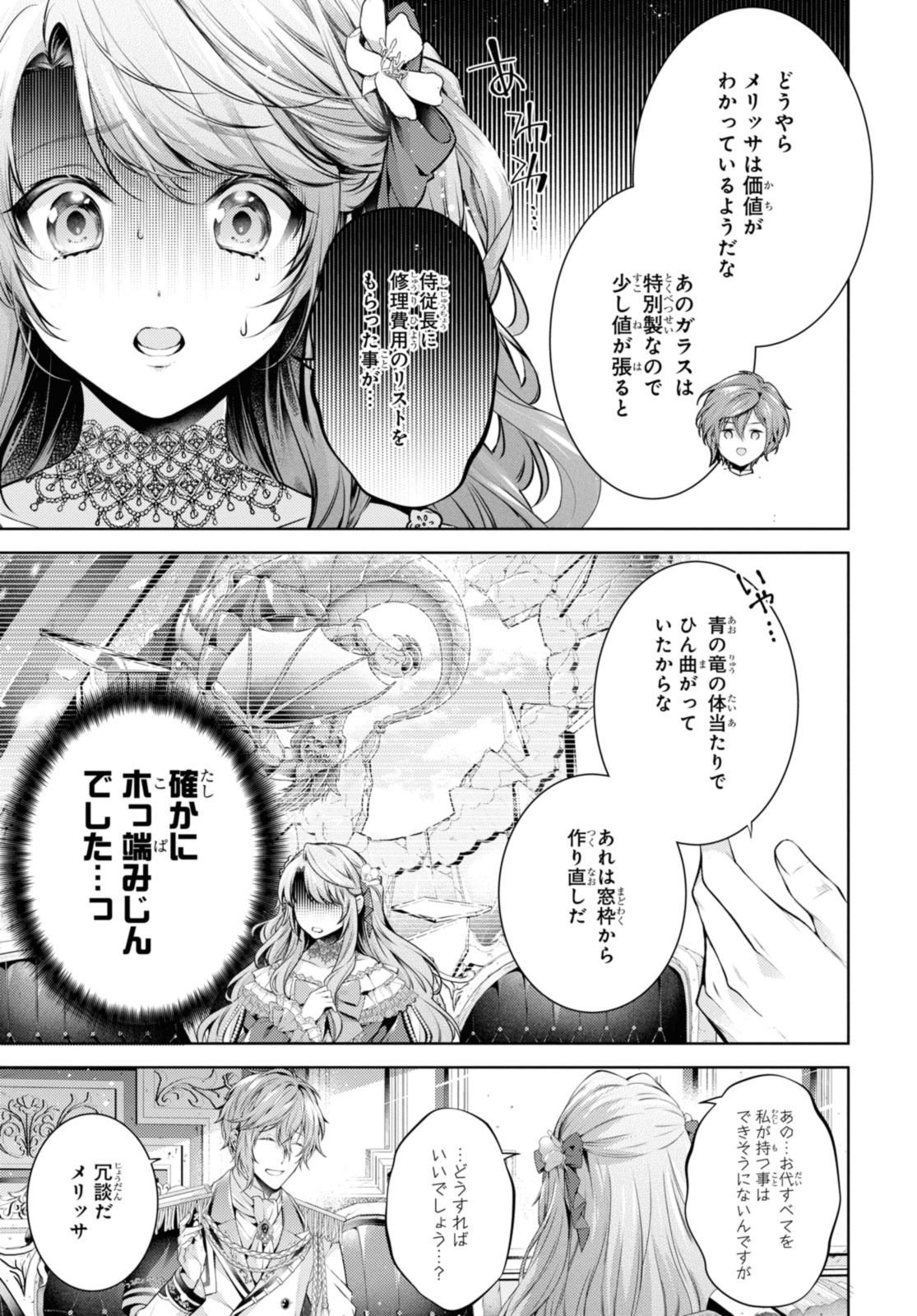RYUKISHI NO OKINIIRI - raw - Chapter 51.1 - https://jpdd.ccdd.to/JPDD/37051704/hix3oykm5dm.jpg