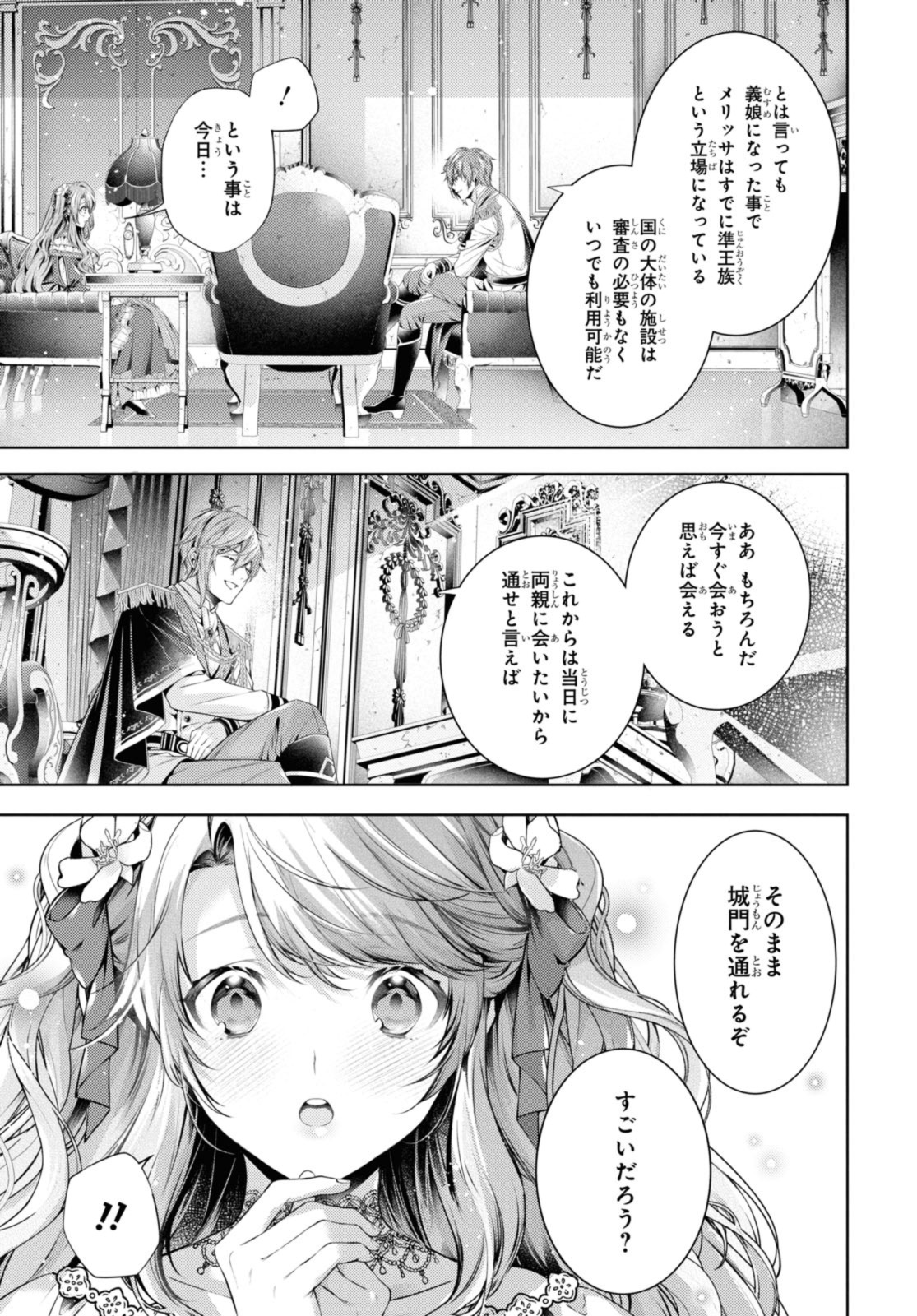 RYUKISHI NO OKINIIRI - raw - Chapter 51.1 - https://jpdd.ccdd.to/JPDD/37051704/iba3kxktce4.jpg