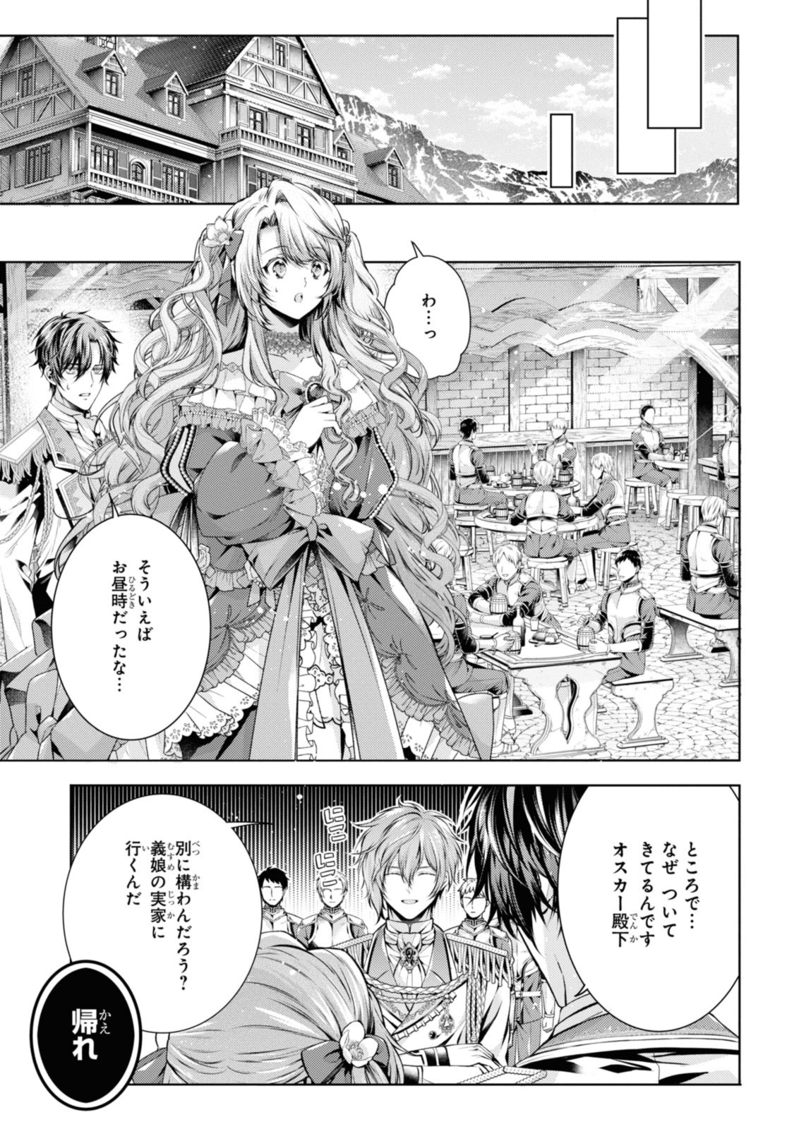 RYUKISHI NO OKINIIRI - raw - Chapter 51.1 - https://jpdd.ccdd.to/JPDD/37051704/pwzjfcmq2no.jpg