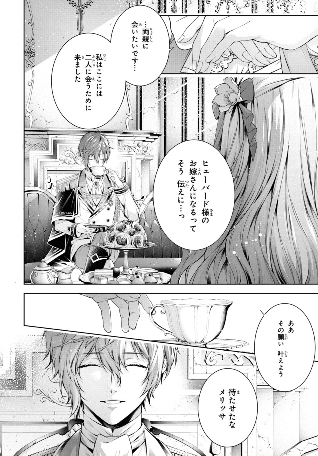 RYUKISHI NO OKINIIRI - raw - Chapter 51.1 - https://jpdd.ccdd.to/JPDD/37051704/stzvl4gwd4x.jpg