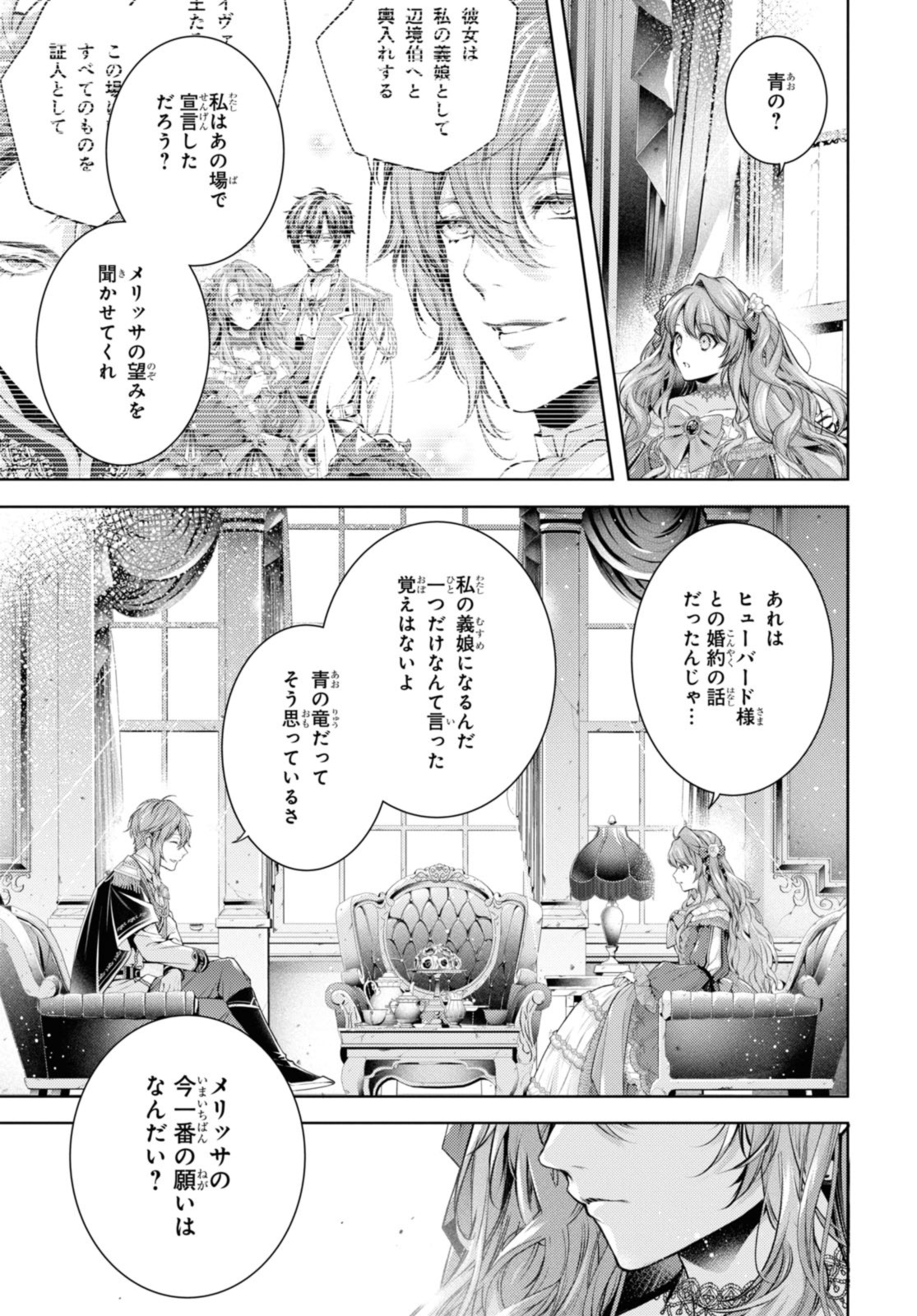 RYUKISHI NO OKINIIRI - raw - Chapter 51.1 - https://jpdd.ccdd.to/JPDD/37051704/txkjyvzasv3.jpg