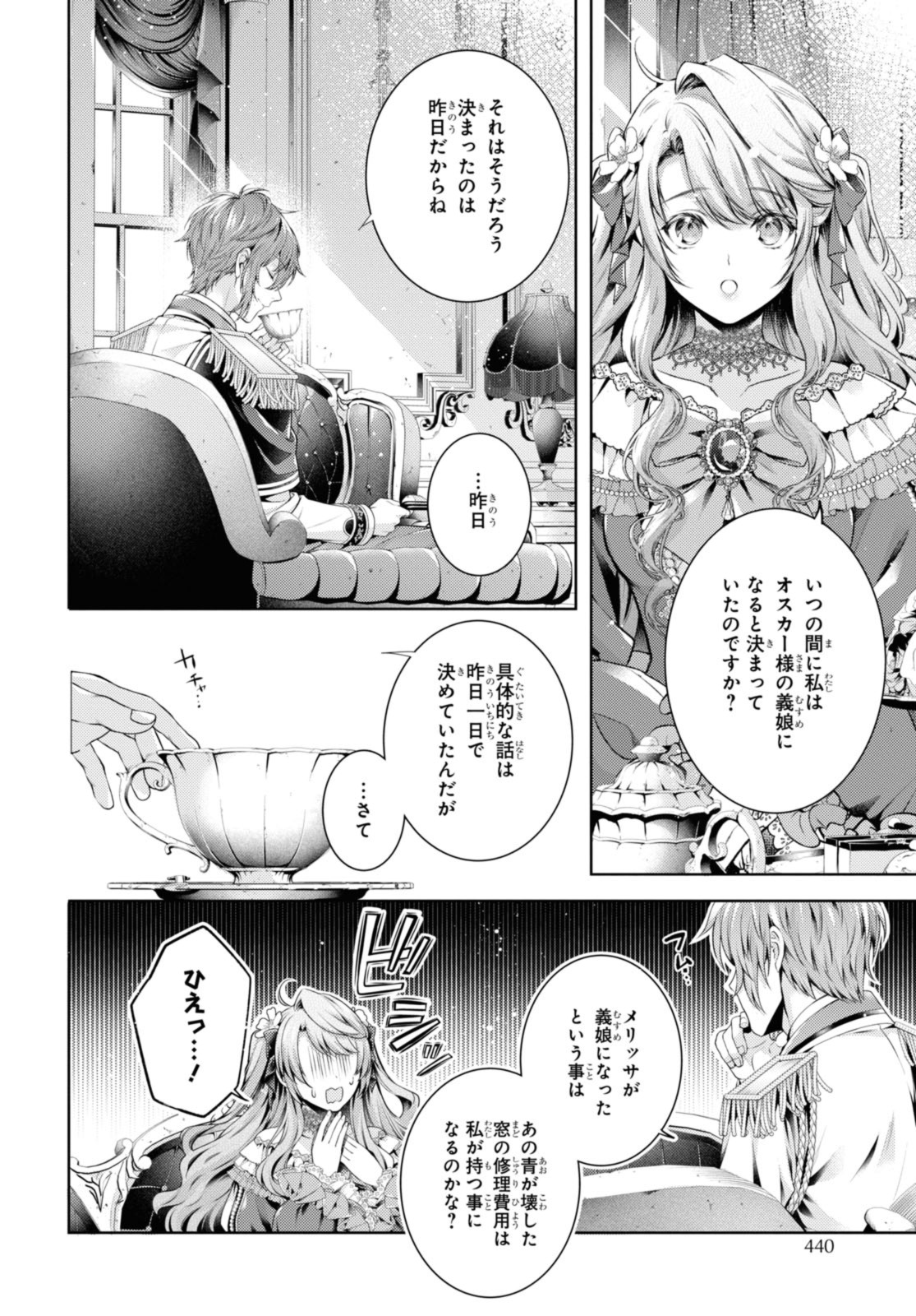RYUKISHI NO OKINIIRI - raw - Chapter 51.1 - https://jpdd.ccdd.to/JPDD/37051704/zxacmvjmton.jpg