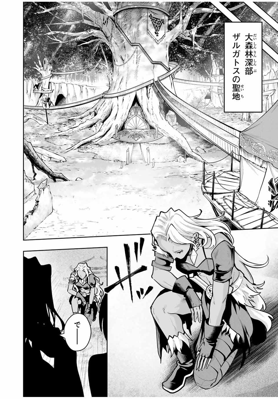 MAJUTSU GIRUDO SOUSUI ~ UMAREKAWATTE IMASARA YARINAOSU 2 DOME NO GAKUIN SEIKATSU ~ - raw - Chapter 83 - https://jpdd.ccdd.to/JPDD/37051906/10chu4rrgd3.jpg