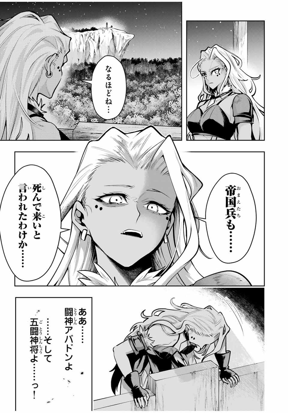 MAJUTSU GIRUDO SOUSUI ~ UMAREKAWATTE IMASARA YARINAOSU 2 DOME NO GAKUIN SEIKATSU ~ - raw - Chapter 83 - https://jpdd.ccdd.to/JPDD/37051906/1yrcajutszx.jpg