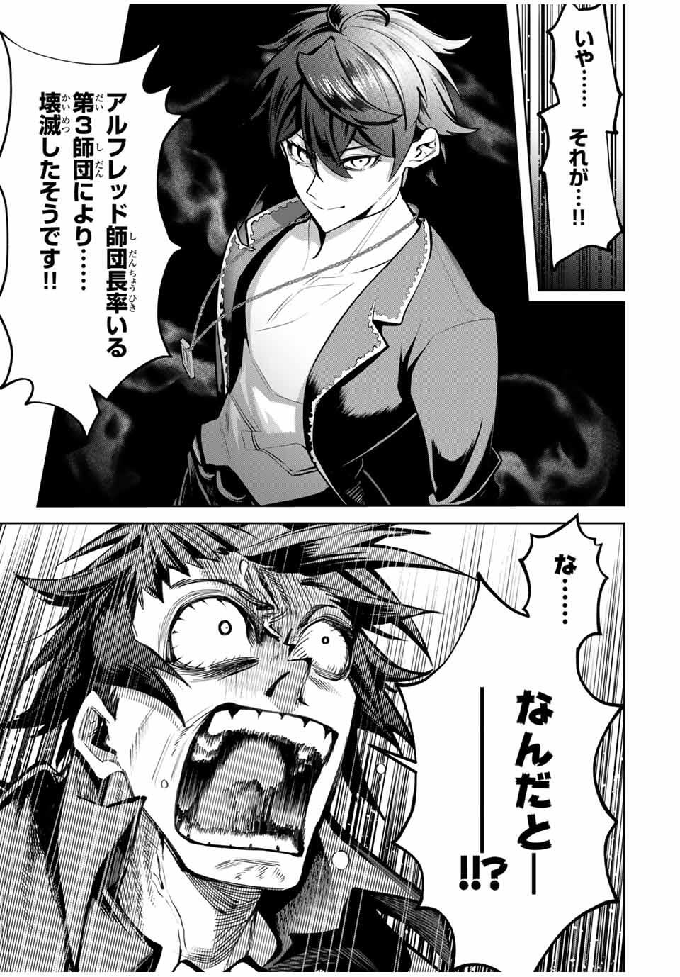 MAJUTSU GIRUDO SOUSUI ~ UMAREKAWATTE IMASARA YARINAOSU 2 DOME NO GAKUIN SEIKATSU ~ - raw - Chapter 83 - https://jpdd.ccdd.to/JPDD/37051906/enqbi04yeb2.jpg