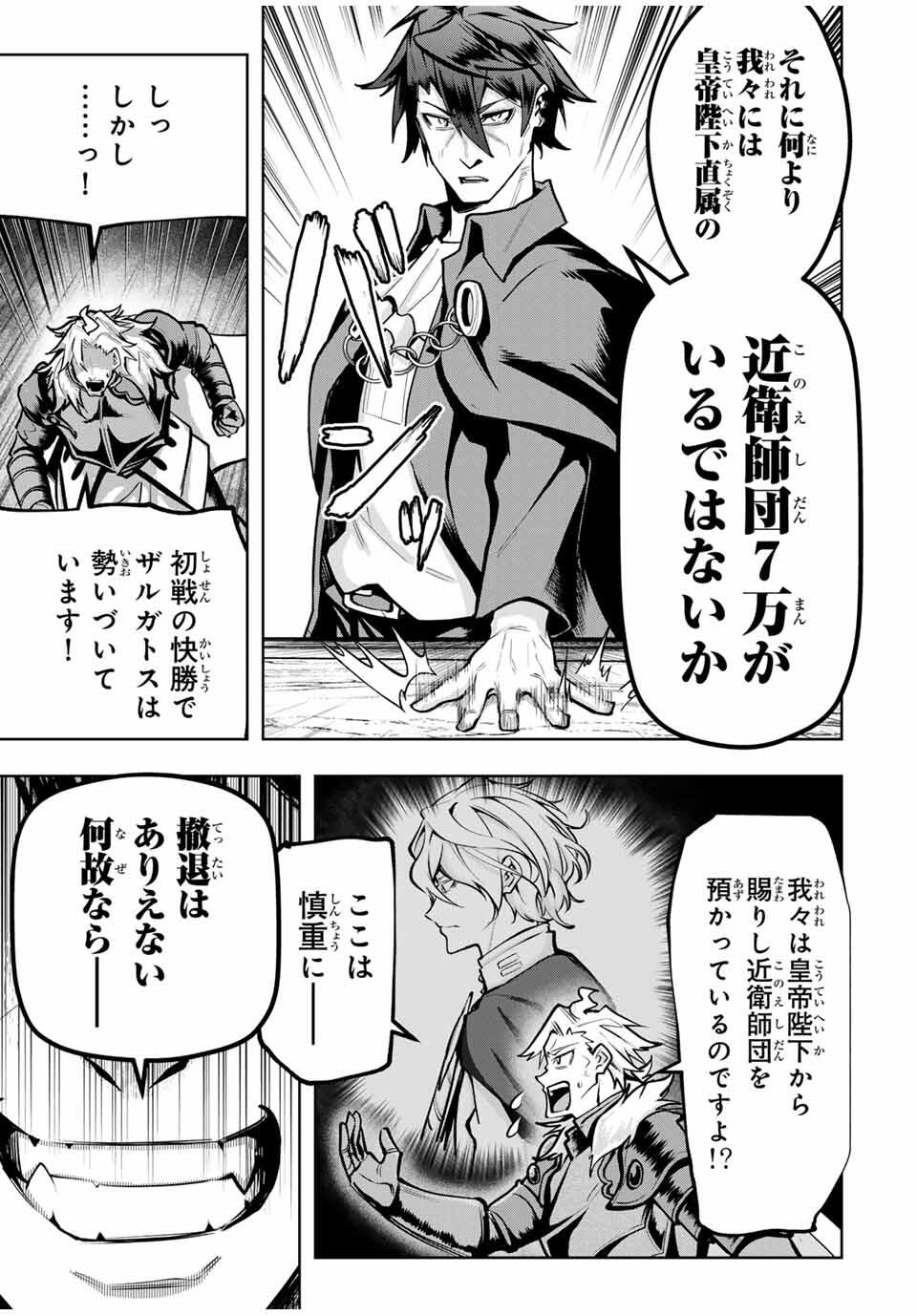 MAJUTSU GIRUDO SOUSUI ~ UMAREKAWATTE IMASARA YARINAOSU 2 DOME NO GAKUIN SEIKATSU ~ - raw - Chapter 83 - https://jpdd.ccdd.to/JPDD/37051906/hj3oxbrat4n.jpg