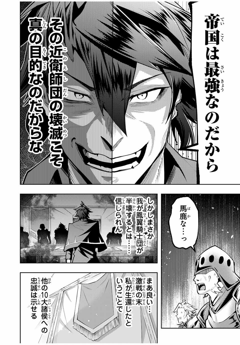 MAJUTSU GIRUDO SOUSUI ~ UMAREKAWATTE IMASARA YARINAOSU 2 DOME NO GAKUIN SEIKATSU ~ - raw - Chapter 83 - https://jpdd.ccdd.to/JPDD/37051906/hrheej1k3l2.jpg