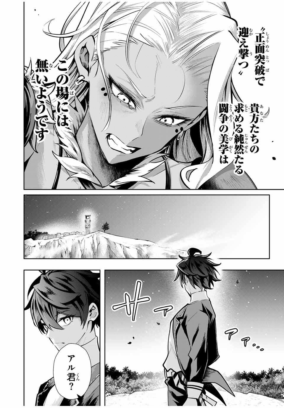 MAJUTSU GIRUDO SOUSUI ~ UMAREKAWATTE IMASARA YARINAOSU 2 DOME NO GAKUIN SEIKATSU ~ - raw - Chapter 83 - https://jpdd.ccdd.to/JPDD/37051906/huctnzczqey.jpg