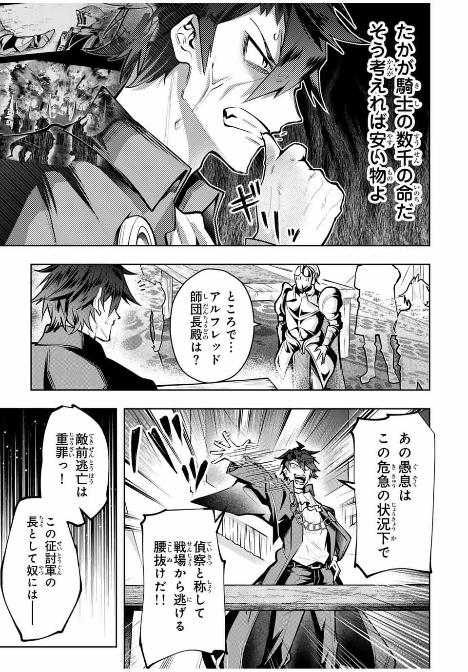 MAJUTSU GIRUDO SOUSUI ~ UMAREKAWATTE IMASARA YARINAOSU 2 DOME NO GAKUIN SEIKATSU ~ - raw - Chapter 83 - https://jpdd.ccdd.to/JPDD/37051906/n32qu2dvee4.jpg