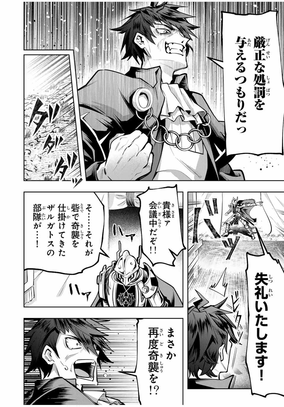 MAJUTSU GIRUDO SOUSUI ~ UMAREKAWATTE IMASARA YARINAOSU 2 DOME NO GAKUIN SEIKATSU ~ - raw - Chapter 83 - https://jpdd.ccdd.to/JPDD/37051906/owisko3dd3s.jpg