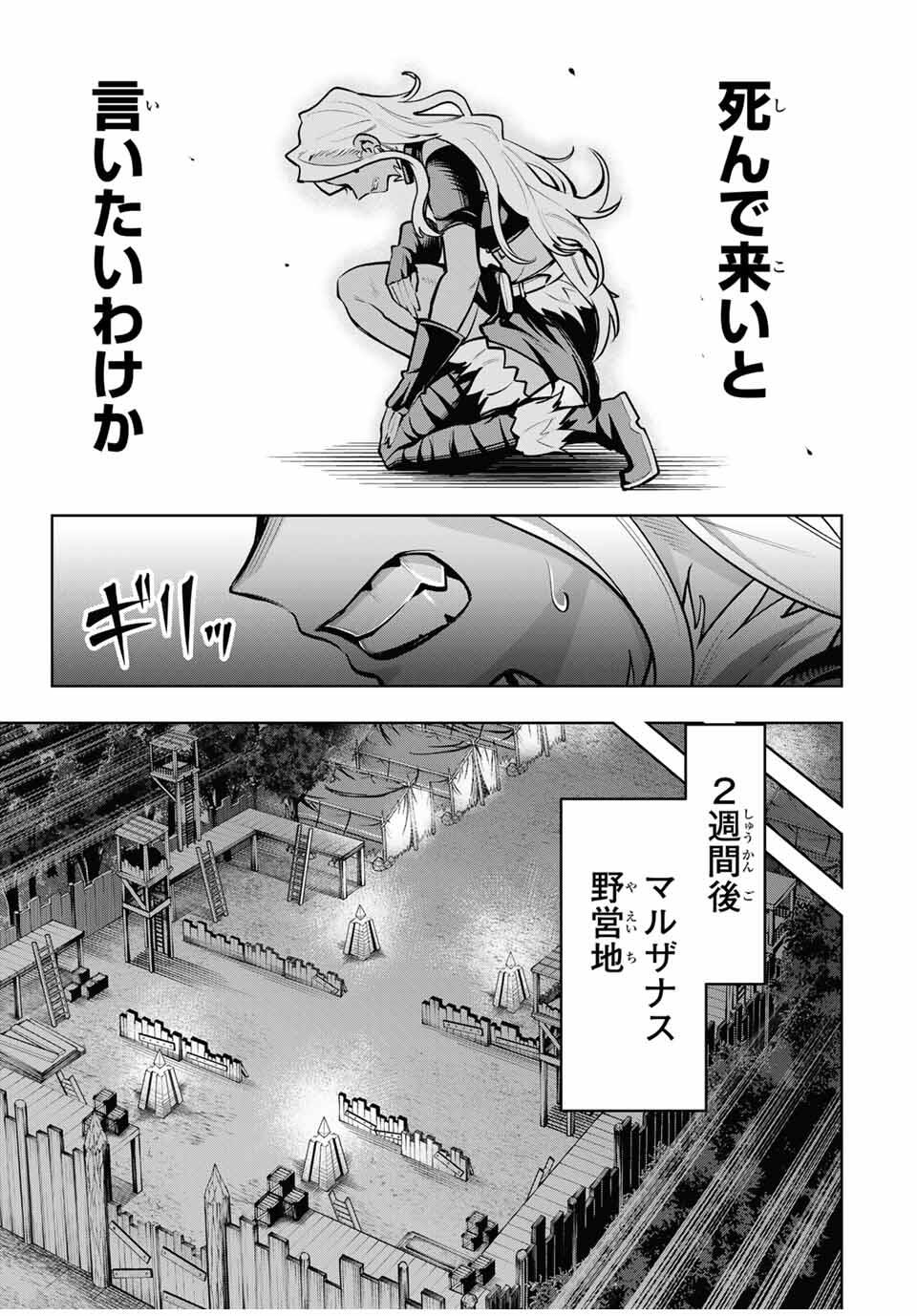 MAJUTSU GIRUDO SOUSUI ~ UMAREKAWATTE IMASARA YARINAOSU 2 DOME NO GAKUIN SEIKATSU ~ - raw - Chapter 83 - https://jpdd.ccdd.to/JPDD/37051906/p1szaohjvf2.jpg